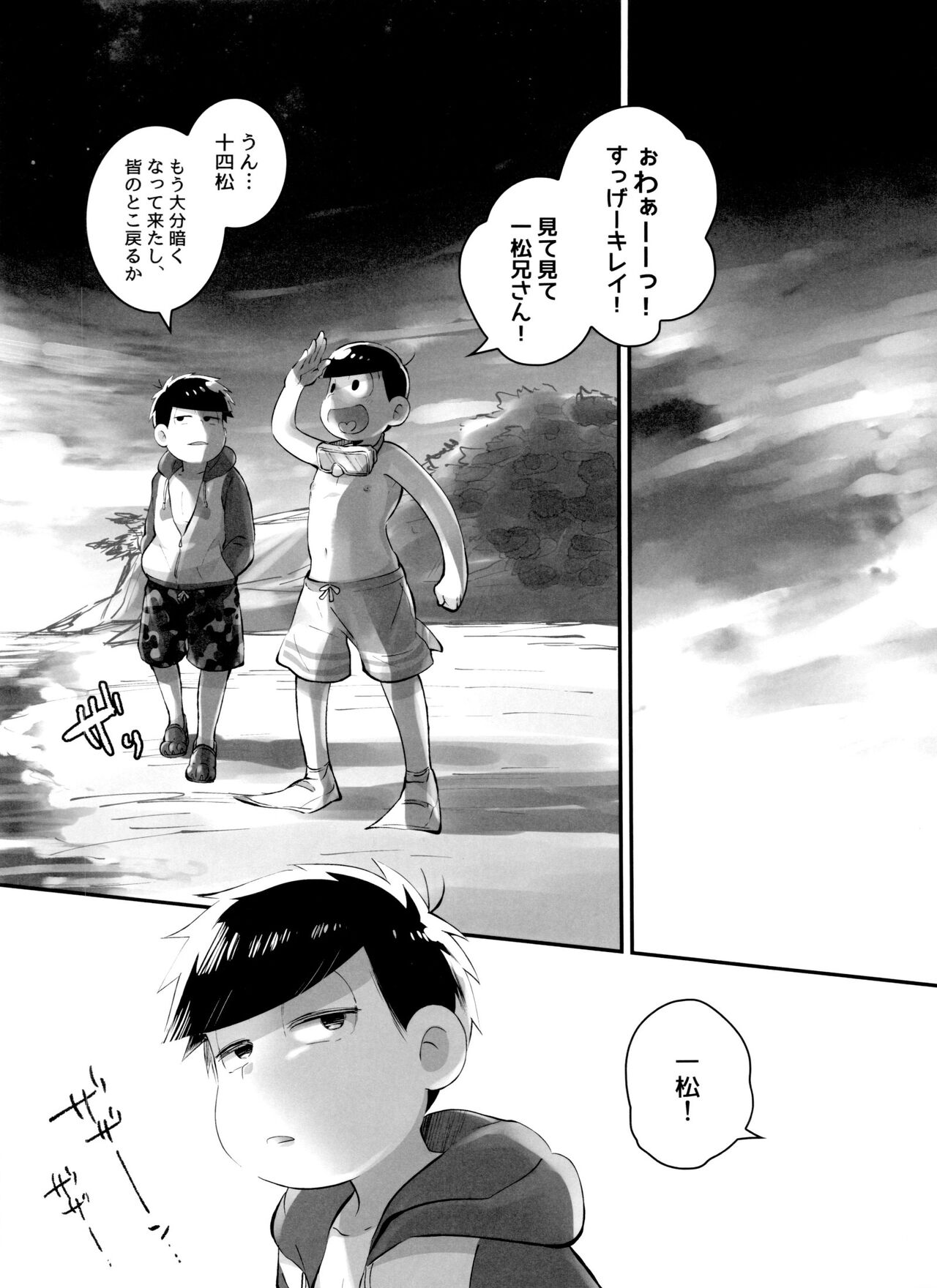 ] Akoro Natsu Goro Koigokoro - Page 24