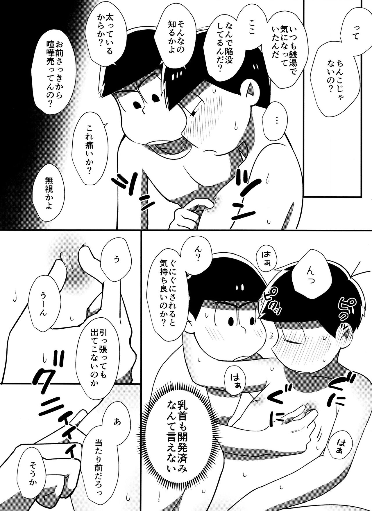 Mayonaka no Shirokuro Show - Page 22