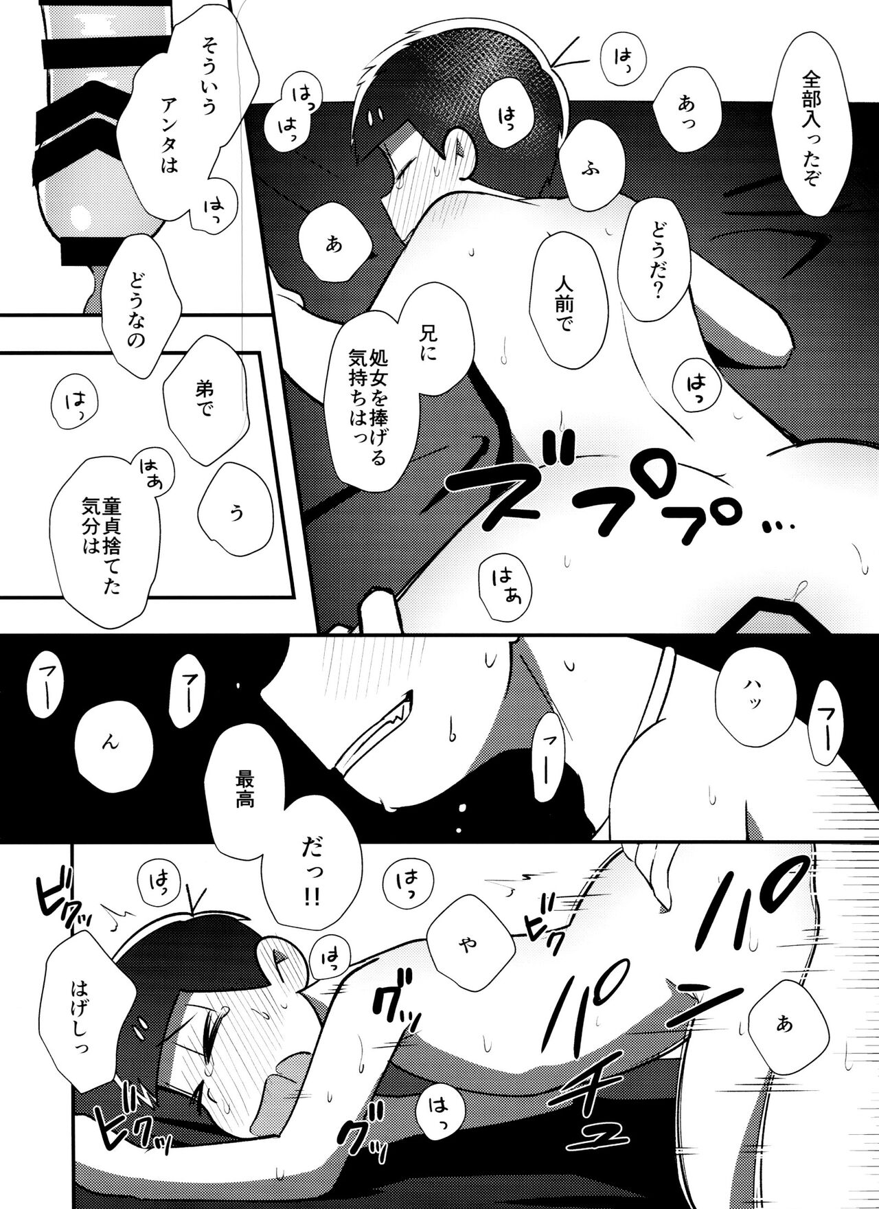 Mayonaka no Shirokuro Show - Page 25