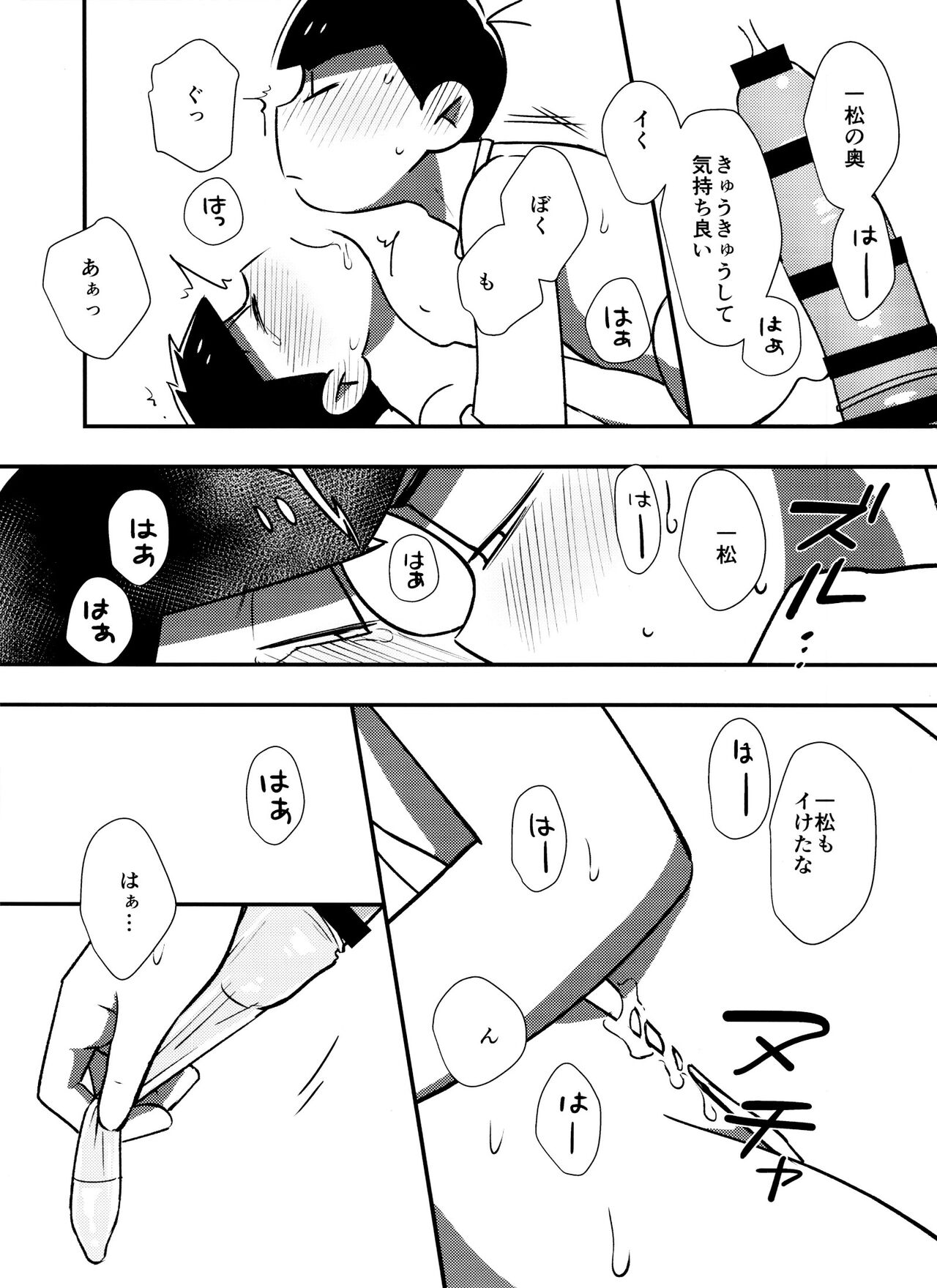 Mayonaka no Shirokuro Show - Page 30