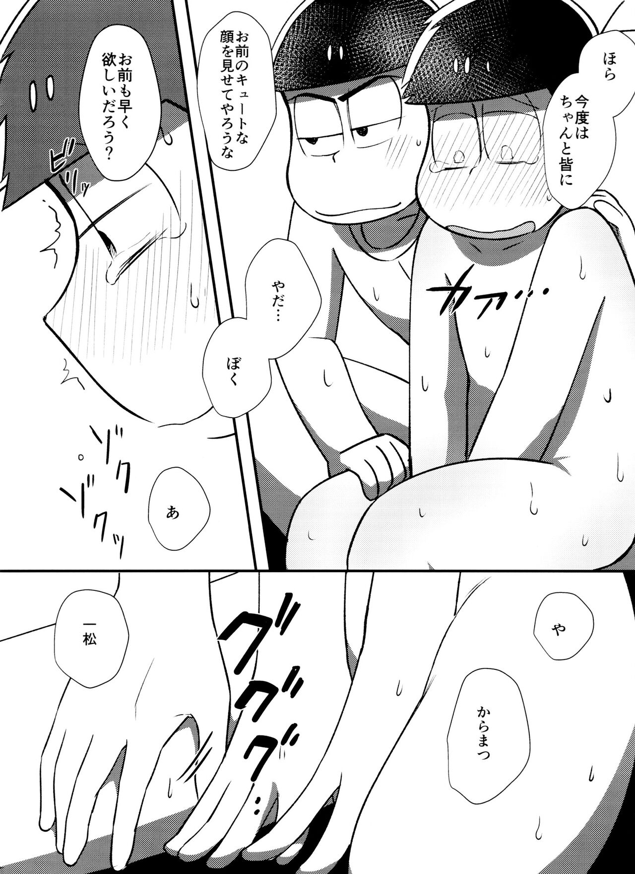Mayonaka no Shirokuro Show - Page 33