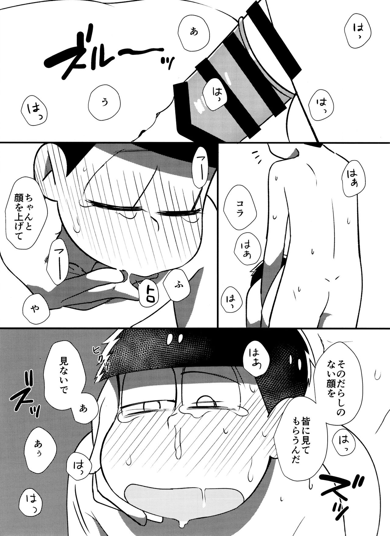 Mayonaka no Shirokuro Show - Page 34