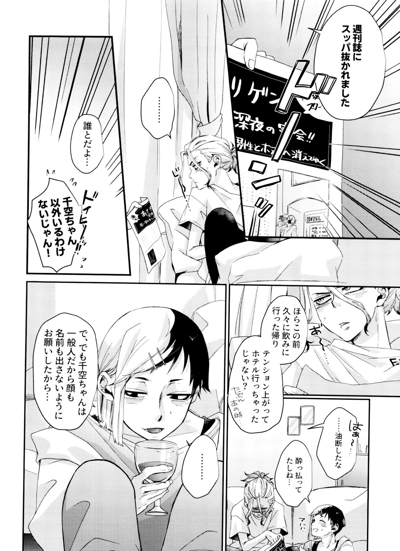 Jigoku mo Sonna ni Warukunai - Page 12