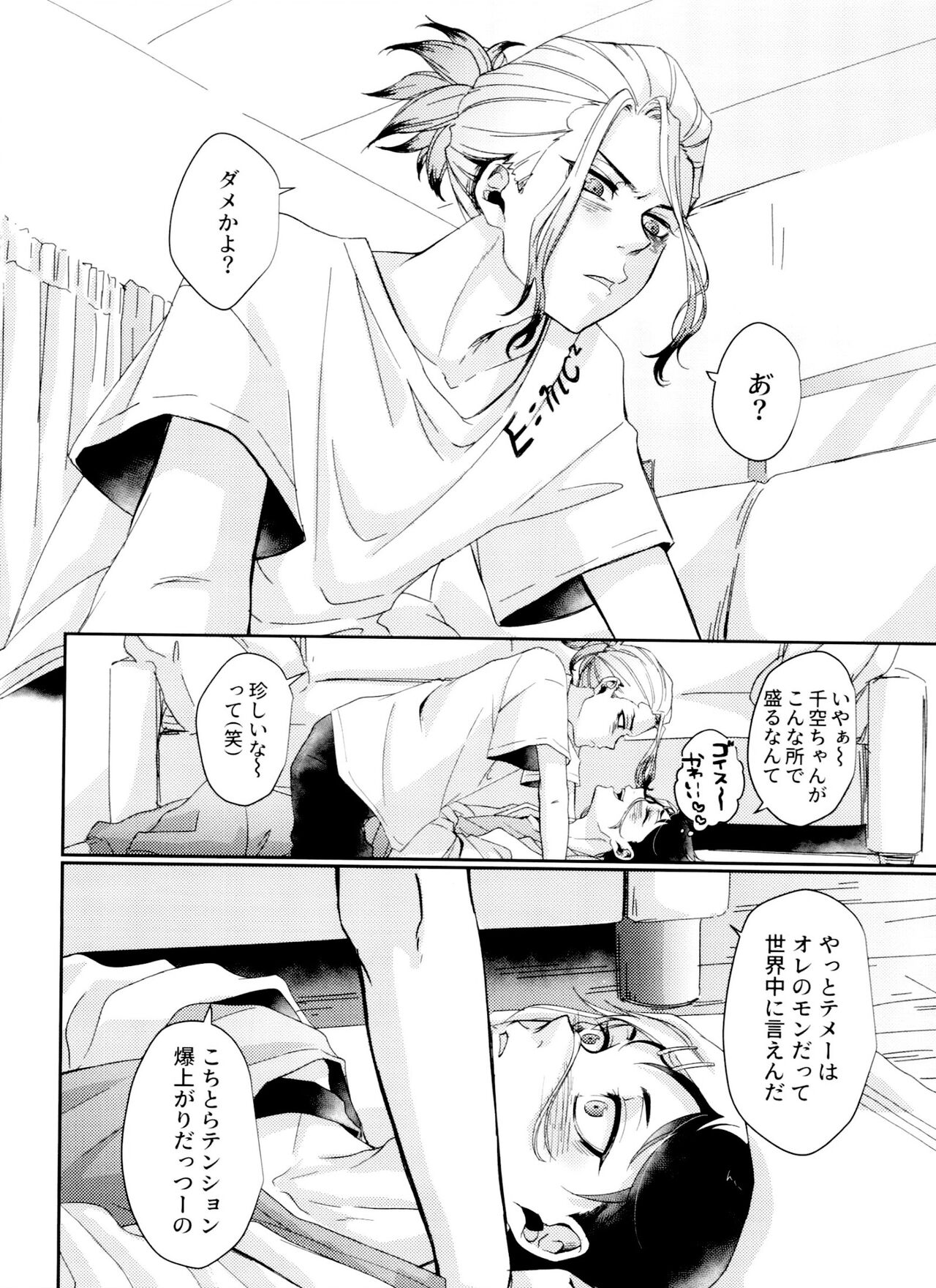 Jigoku mo Sonna ni Warukunai - Page 16
