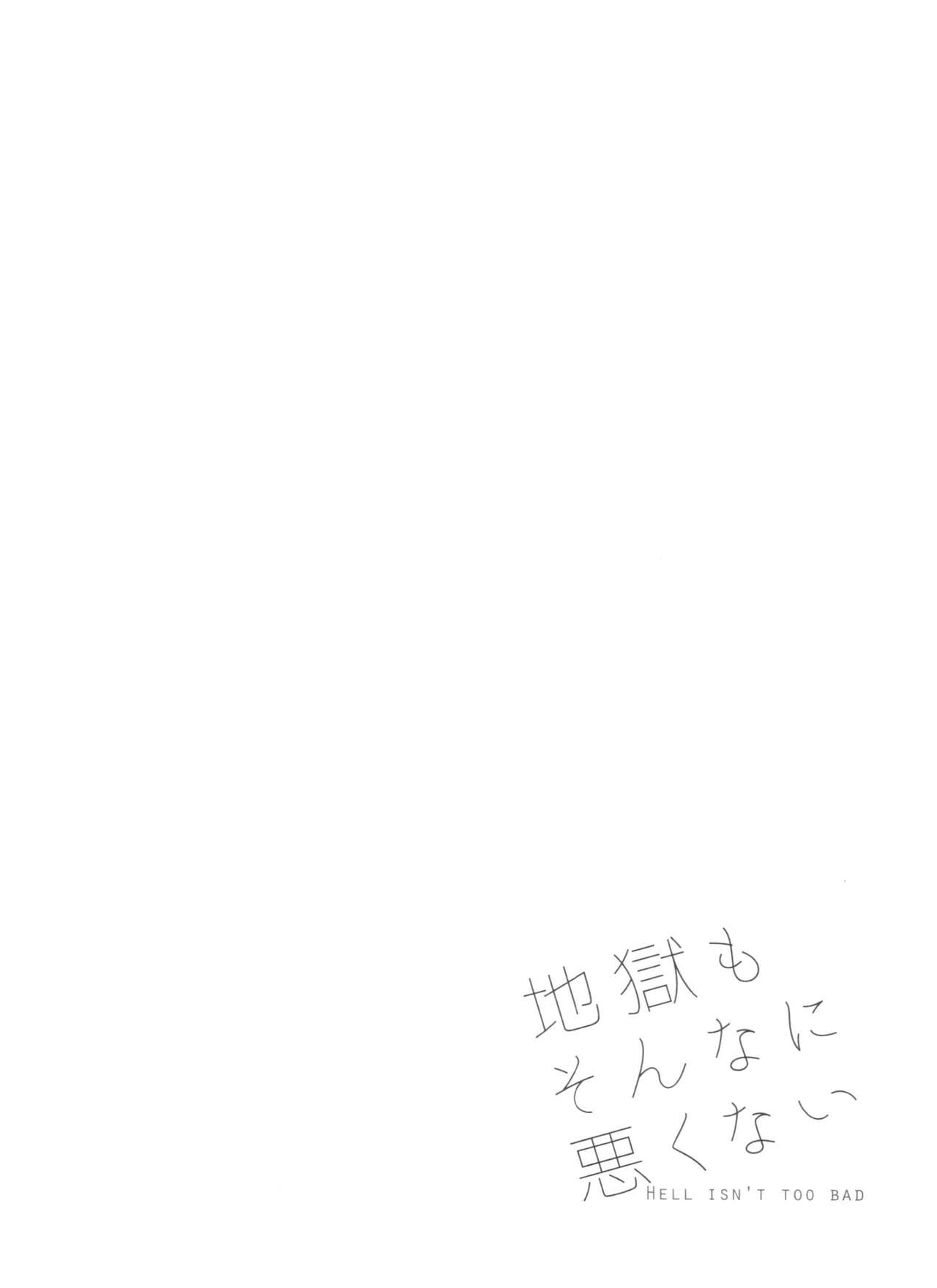 Jigoku mo Sonna ni Warukunai - Page 32