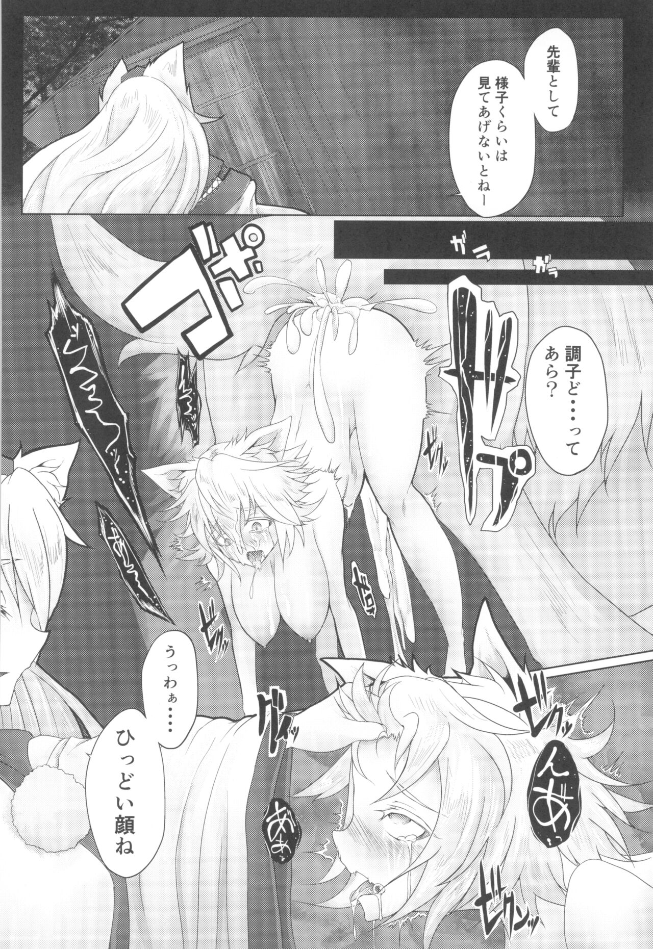 Momiji Naburi - Page 22