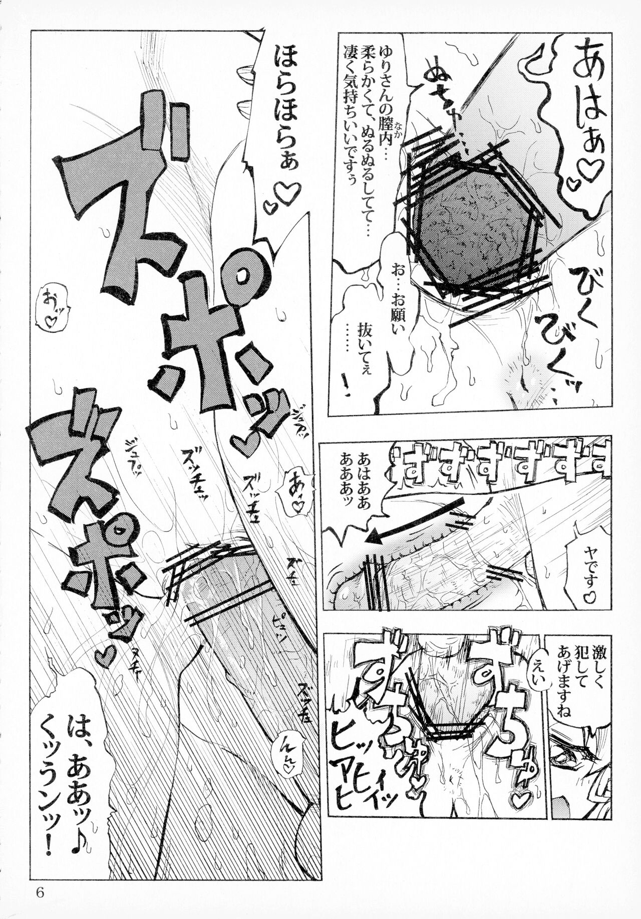 Preview page 6
