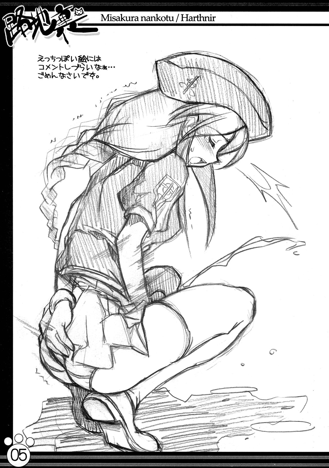 Preview page 5
