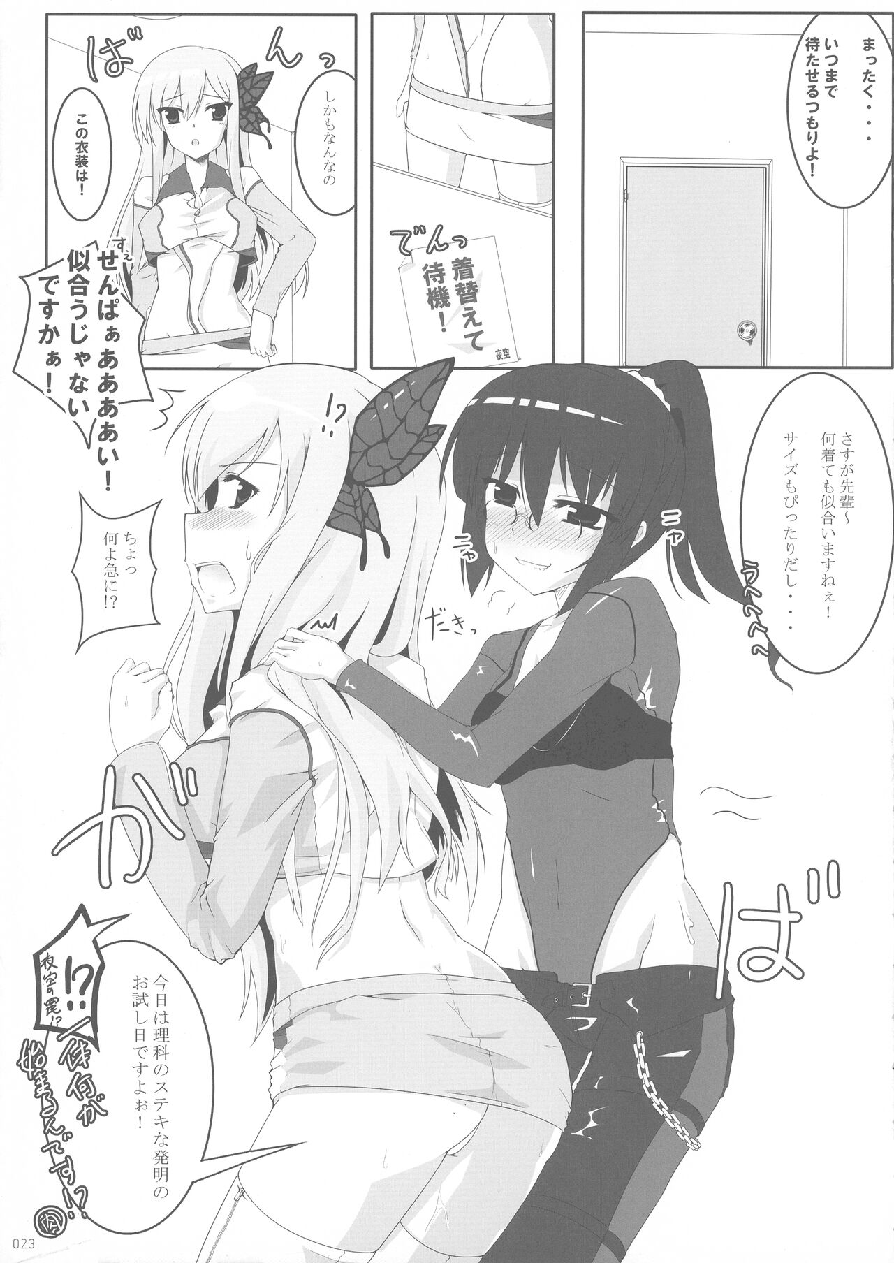 Boku wa Souiu Tsure ga Sukunai - Page 23