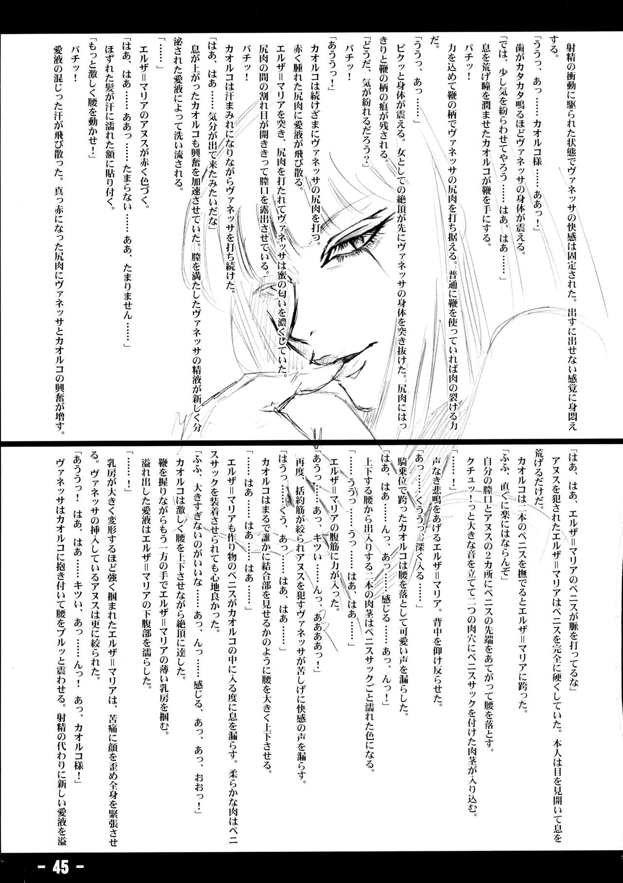 Baku Kusari - Chain - - Page 44
