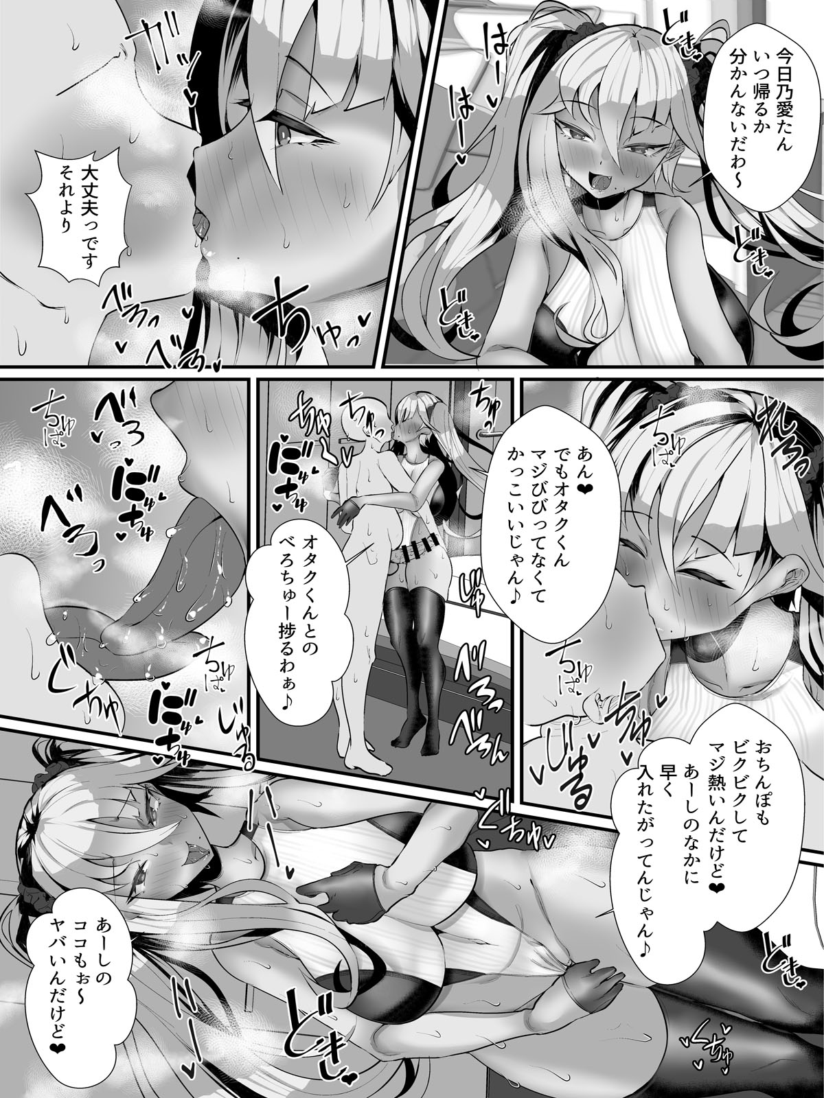 Otaku-kun ni Yasashii Gyaru Mama - Page 31