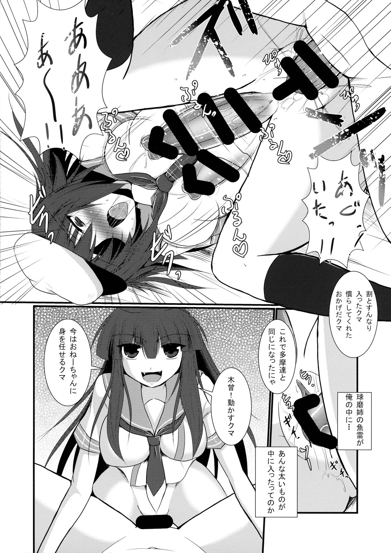 Hajimete no Gyorai 2 - Page 15