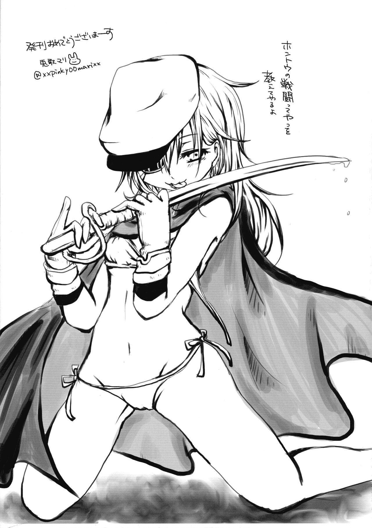 Hajimete no Gyorai 2 - Page 24