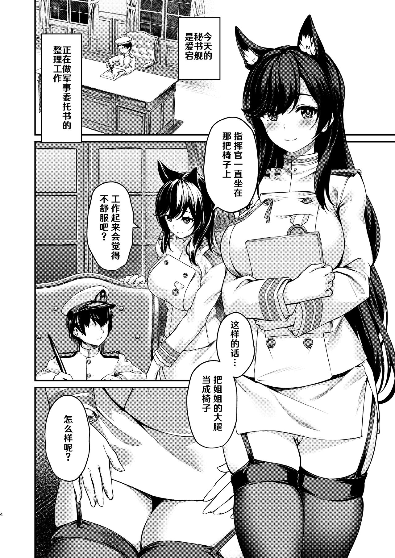 Preview page 4