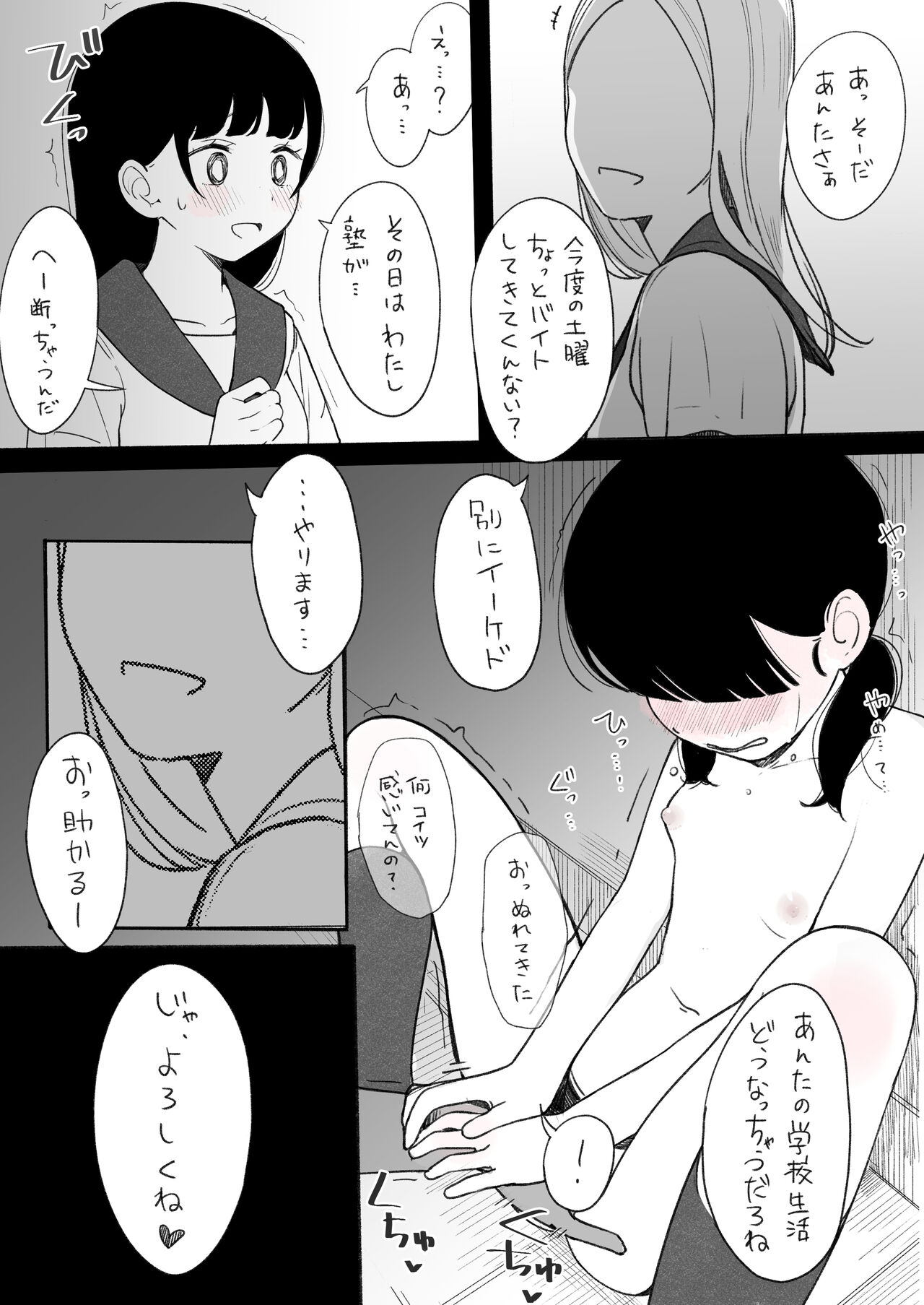 Preview page 7