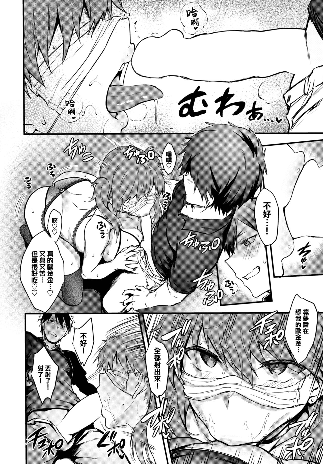 Double★Live - Page 15