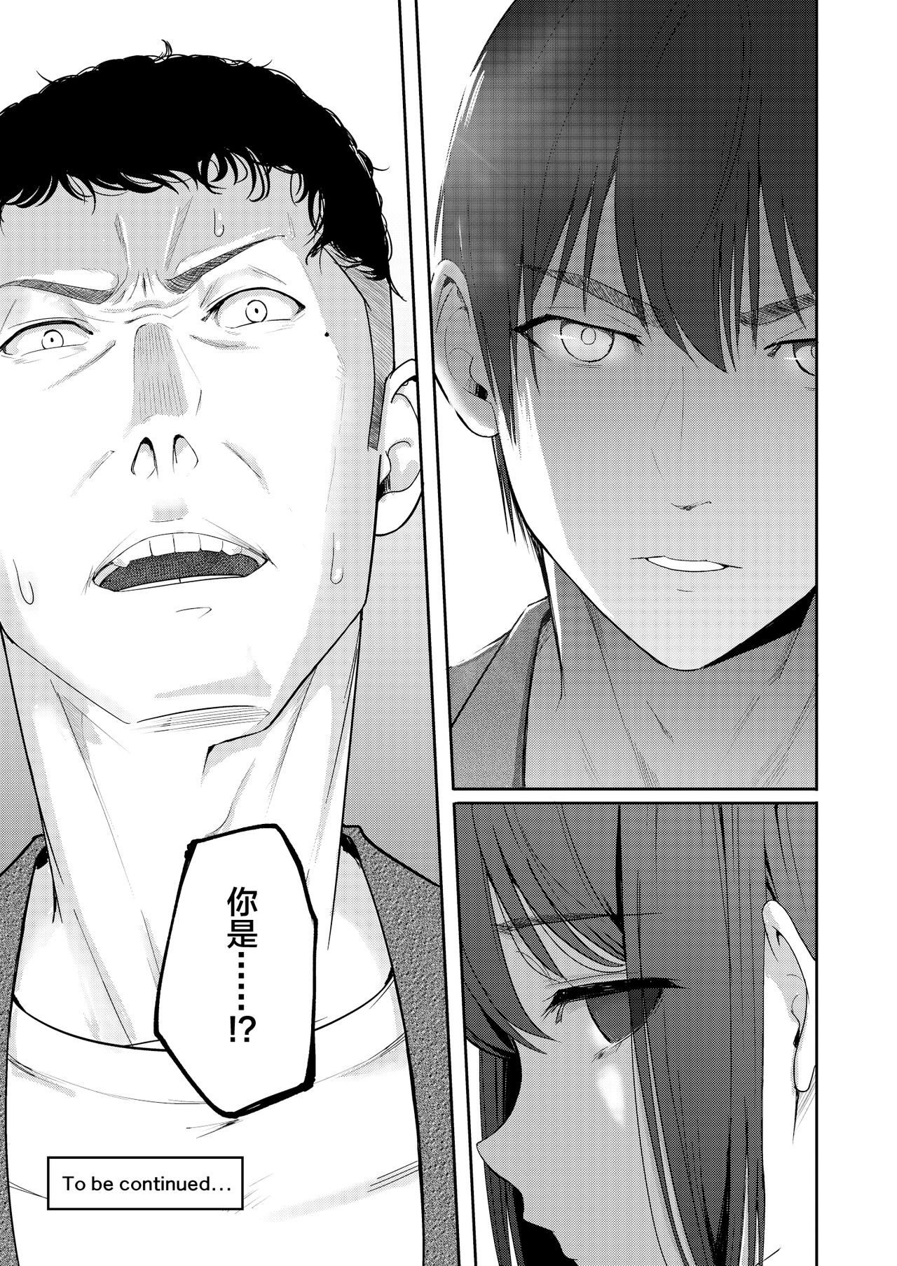 Mitsuha ~Netorare 9~ - Page 34