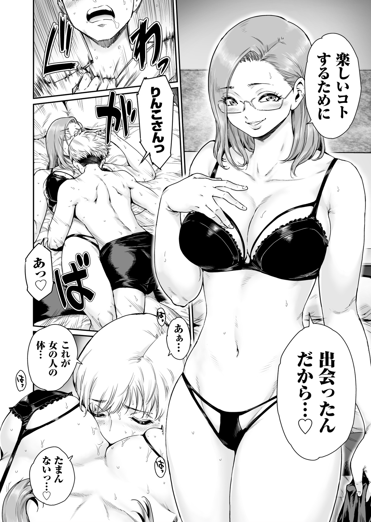 Osuki ni Douzo ~Dosukebe Hitozuma Kakusei shimashita~ - Page 9