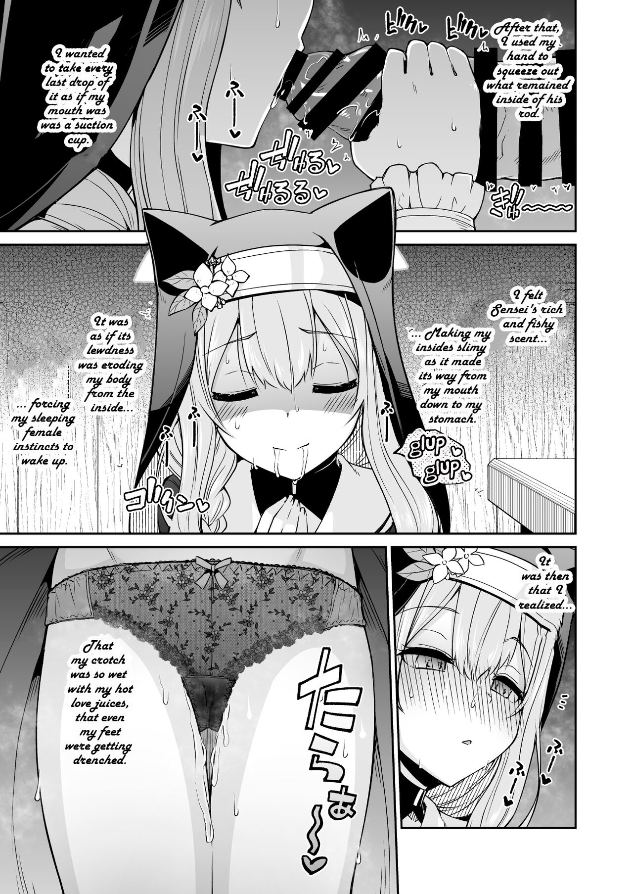 Mari no Himegoto - Page 18