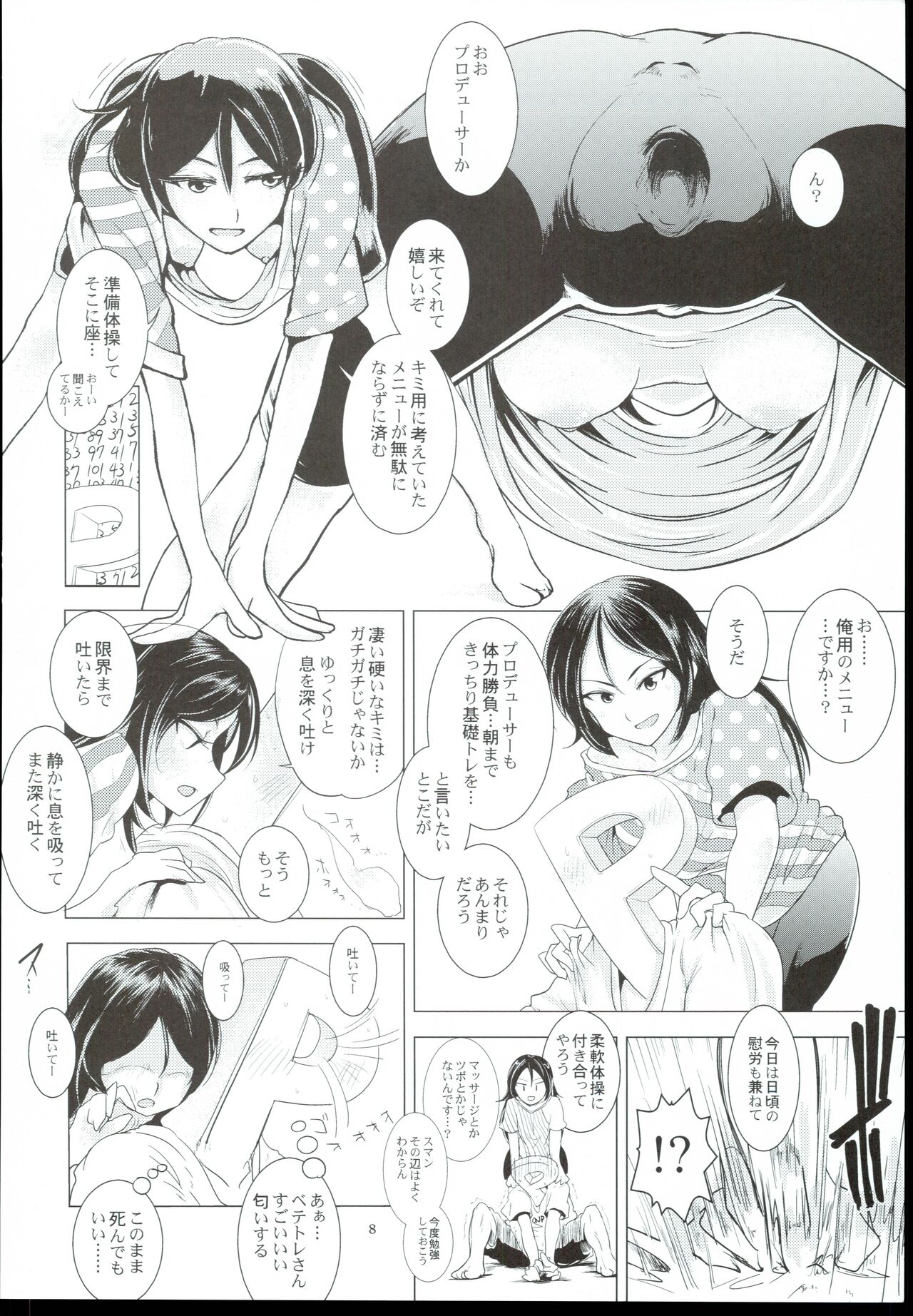 Veteran-Trainer to Jissen Training!! - Page 10