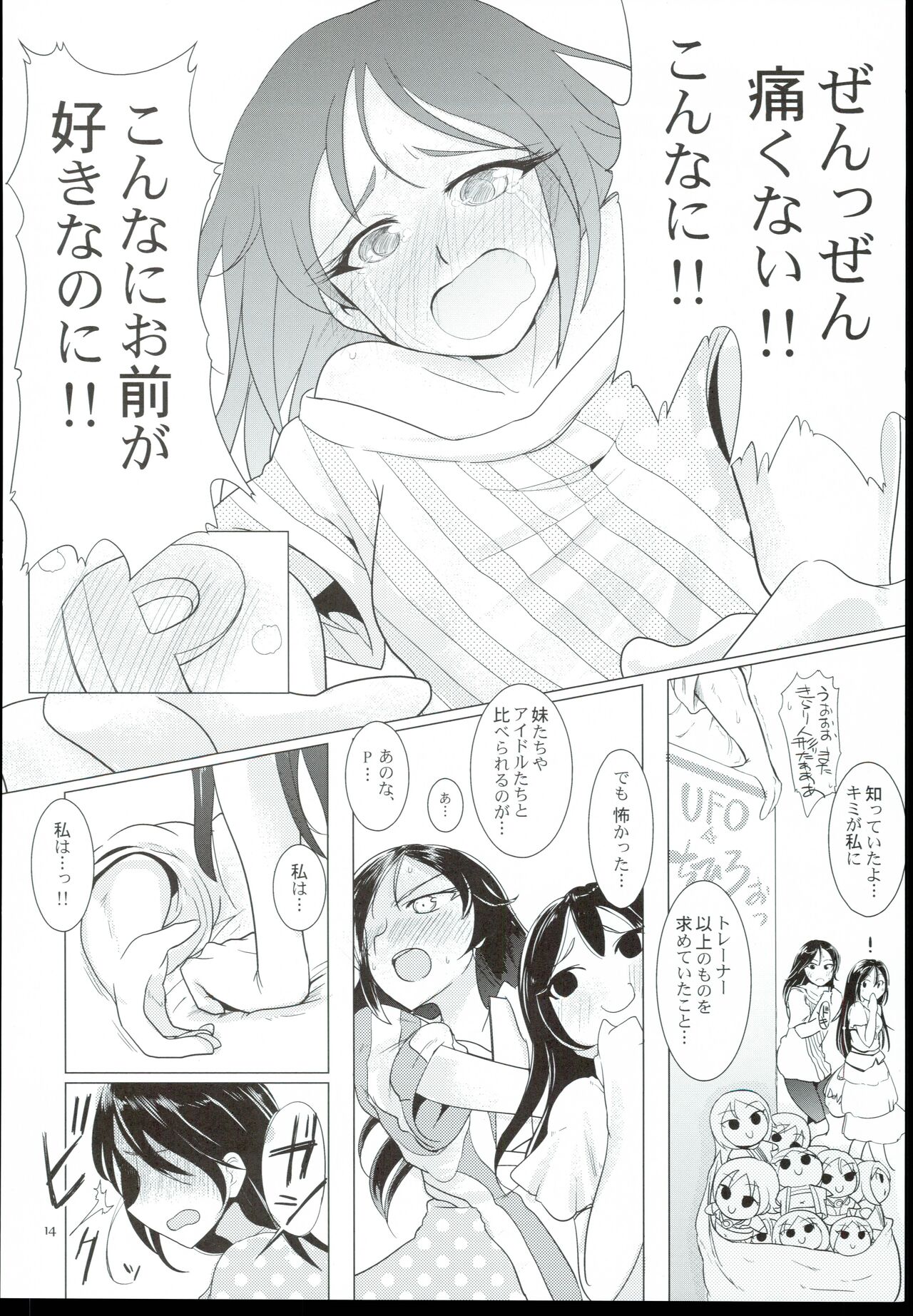 Veteran-Trainer to Jissen Training!! - Page 16