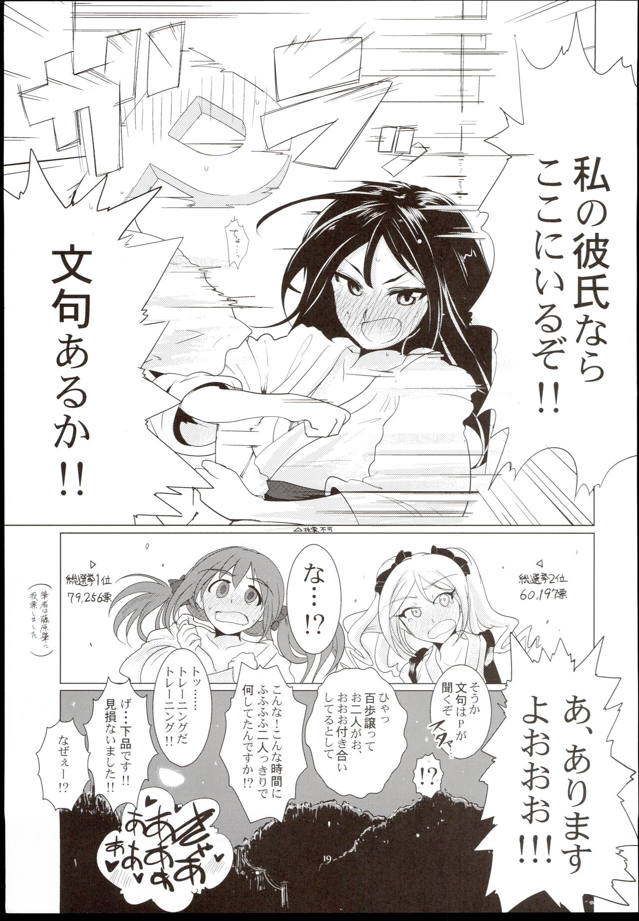 Veteran-Trainer to Jissen Training!! - Page 21