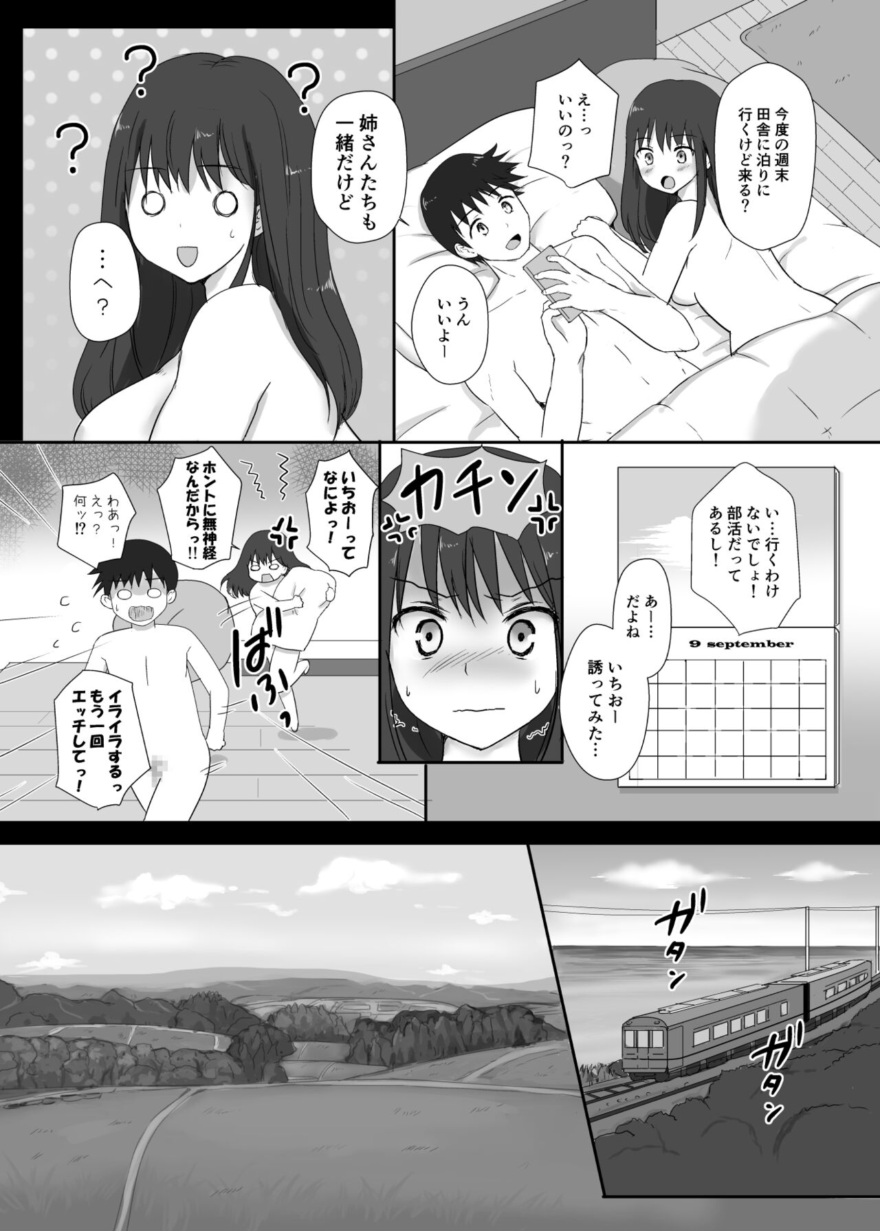 Boku to Sanshimai +1 Ch. 4 - Page 11