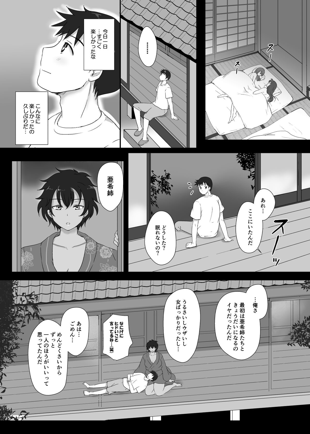 Boku to Sanshimai +1 Ch. 4 - Page 29