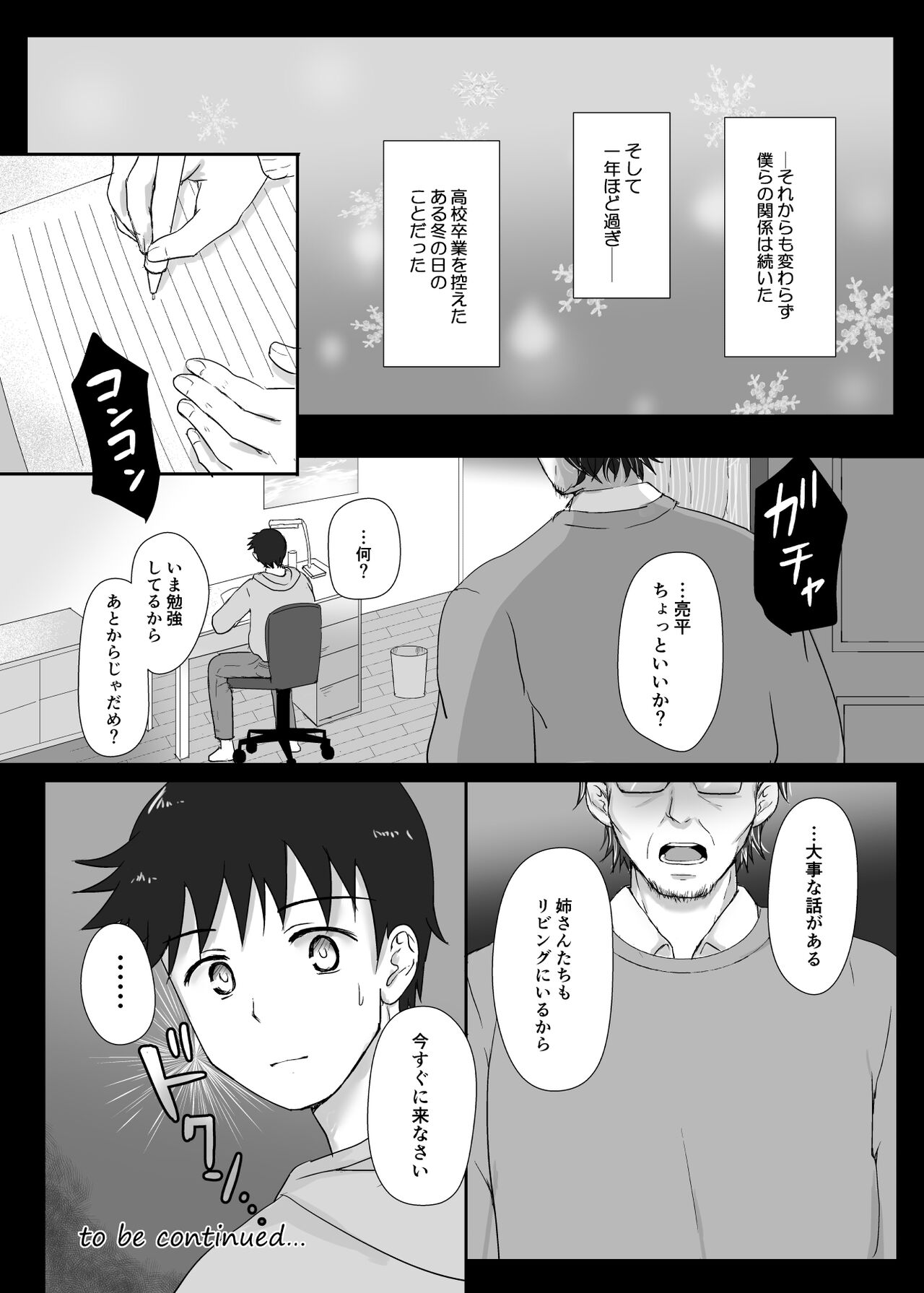 Boku to Sanshimai +1 Ch. 4 - Page 37