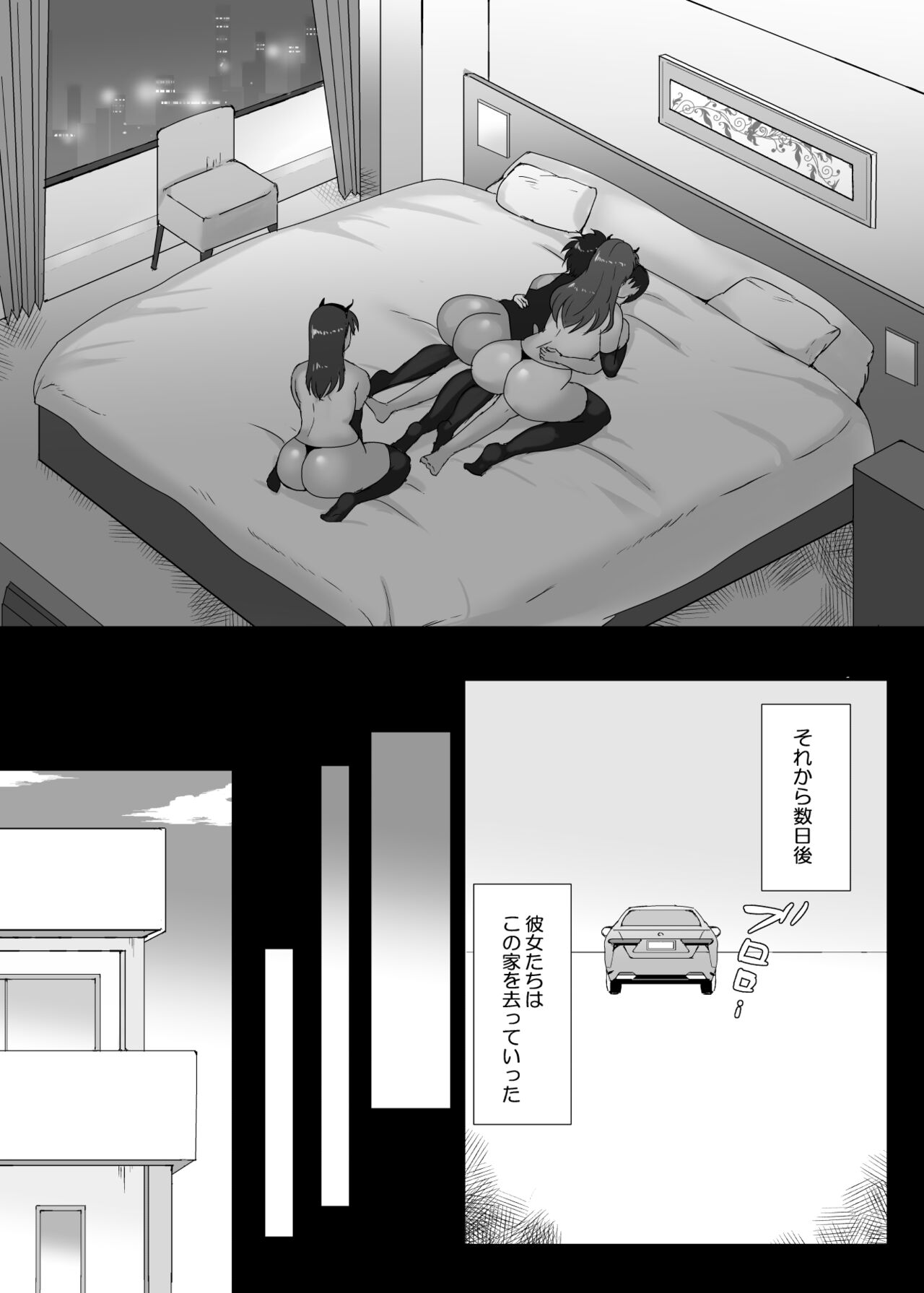 僕と三姉妹+1 - Page 36