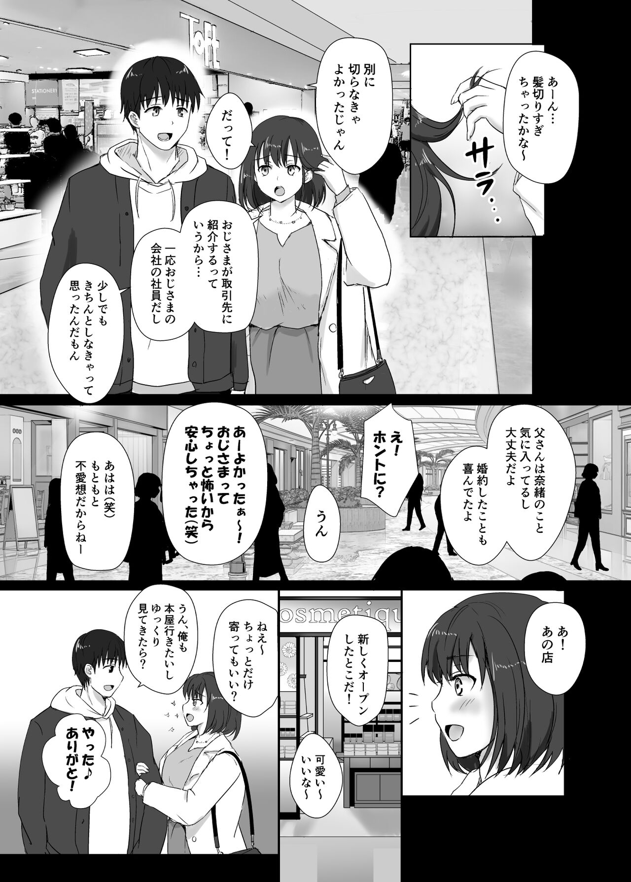 Boku to Sanshimai +1 Ch. 6 - Page 10