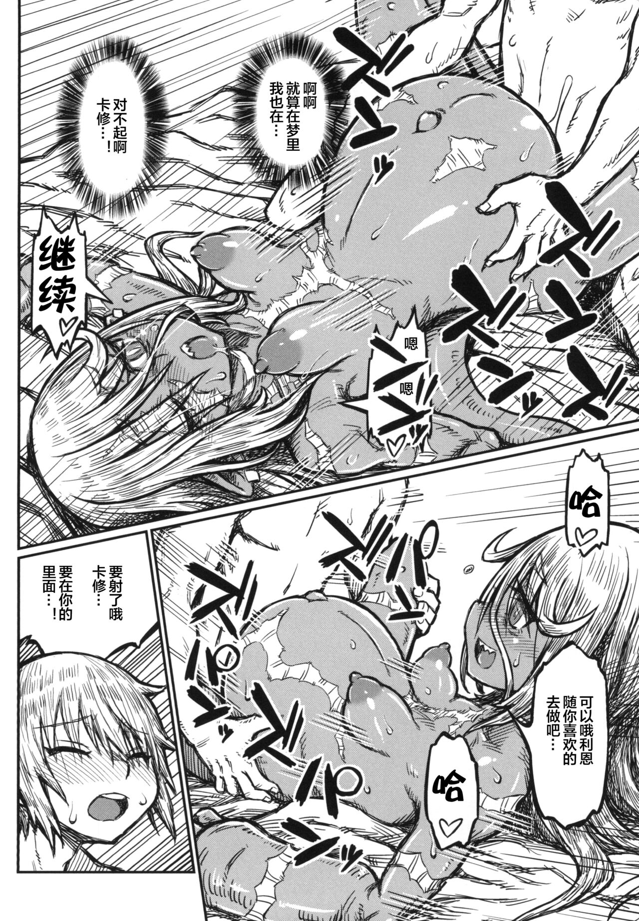 Adabana no Yakusoku - Page 28