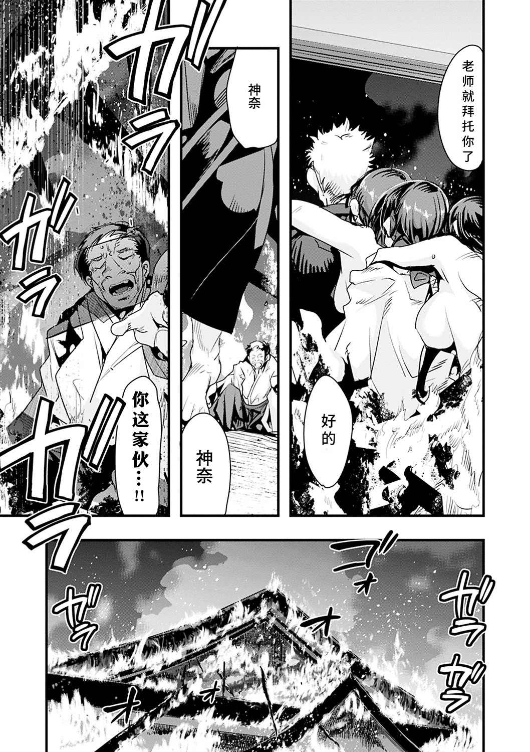 Kowaku no Sato - Page 155