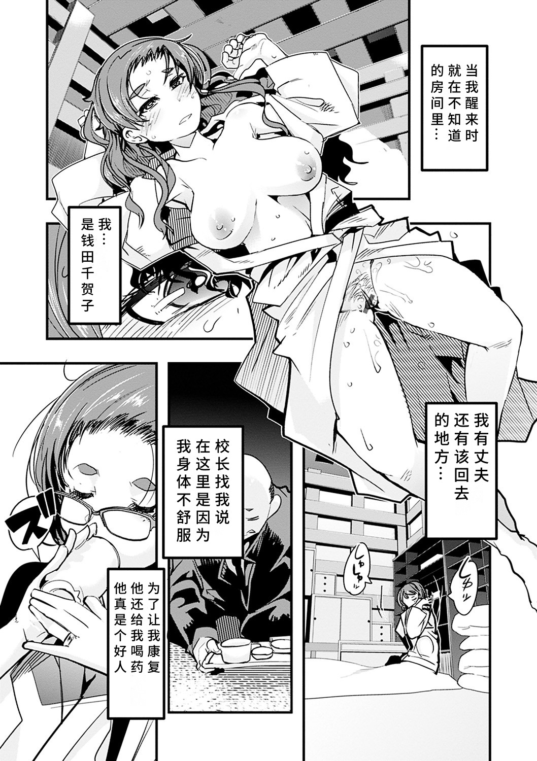 Kowaku no Sato - Page 91