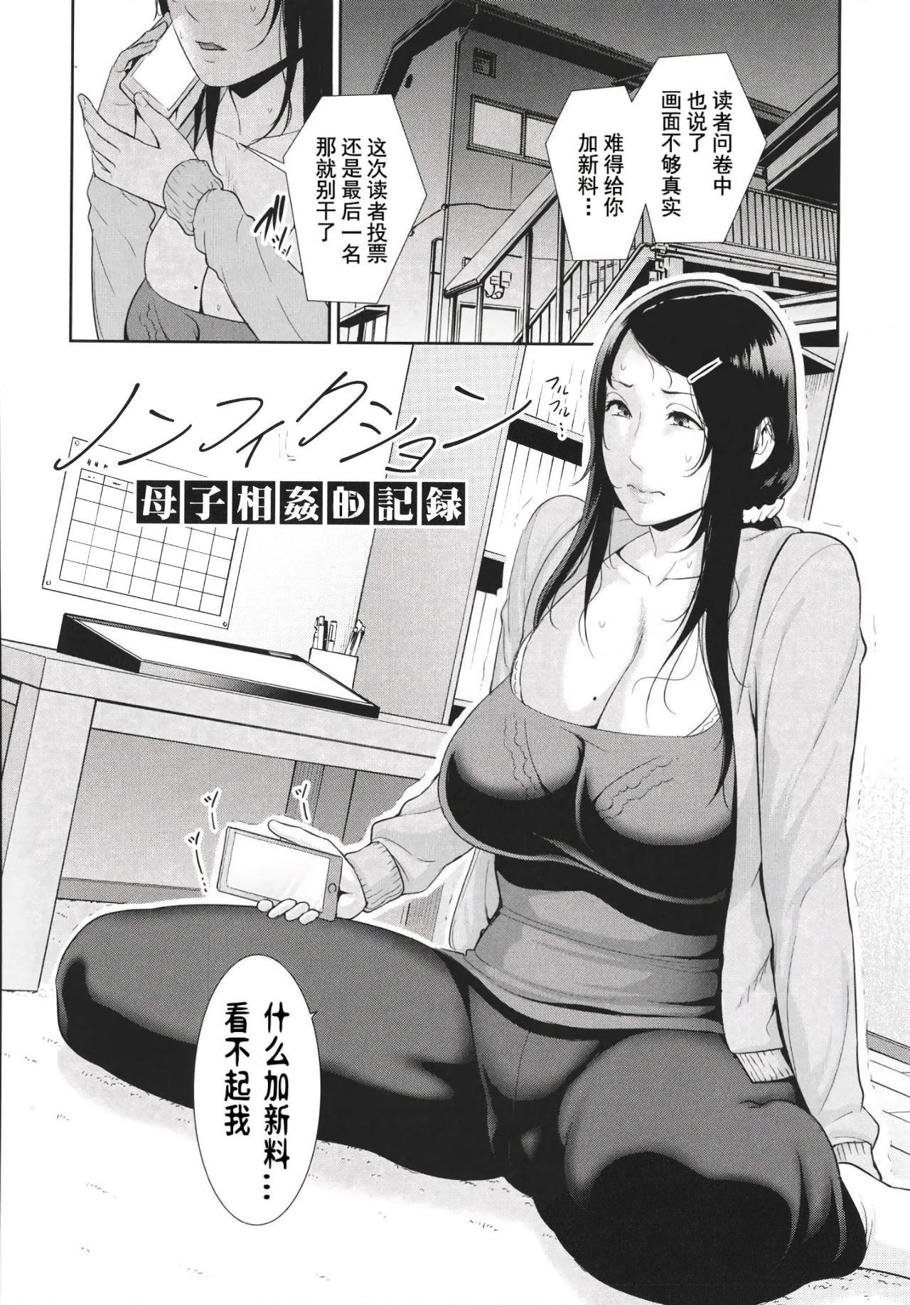 友達の母親 + イラストカード - Page 107