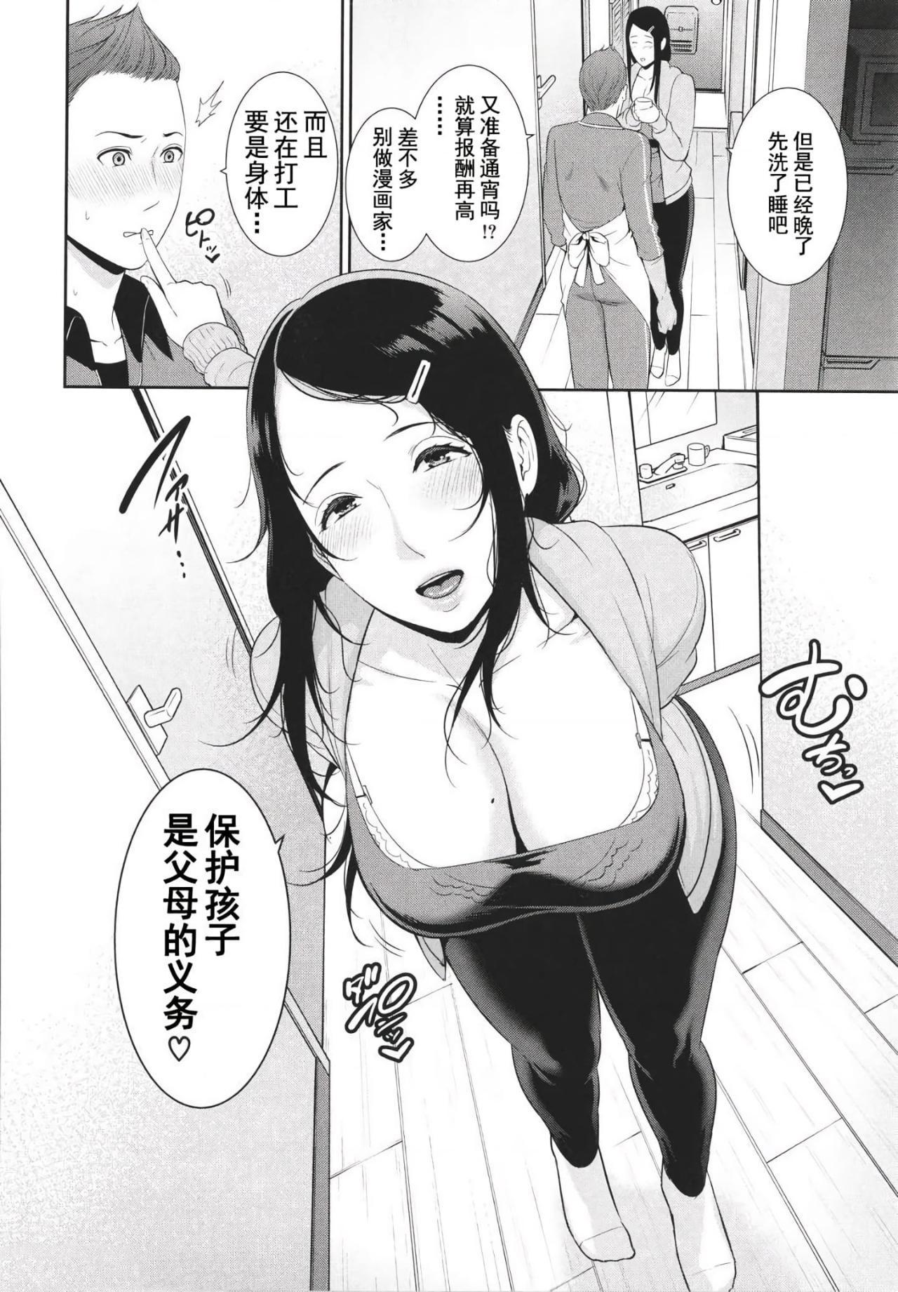 友達の母親 + イラストカード - Page 109