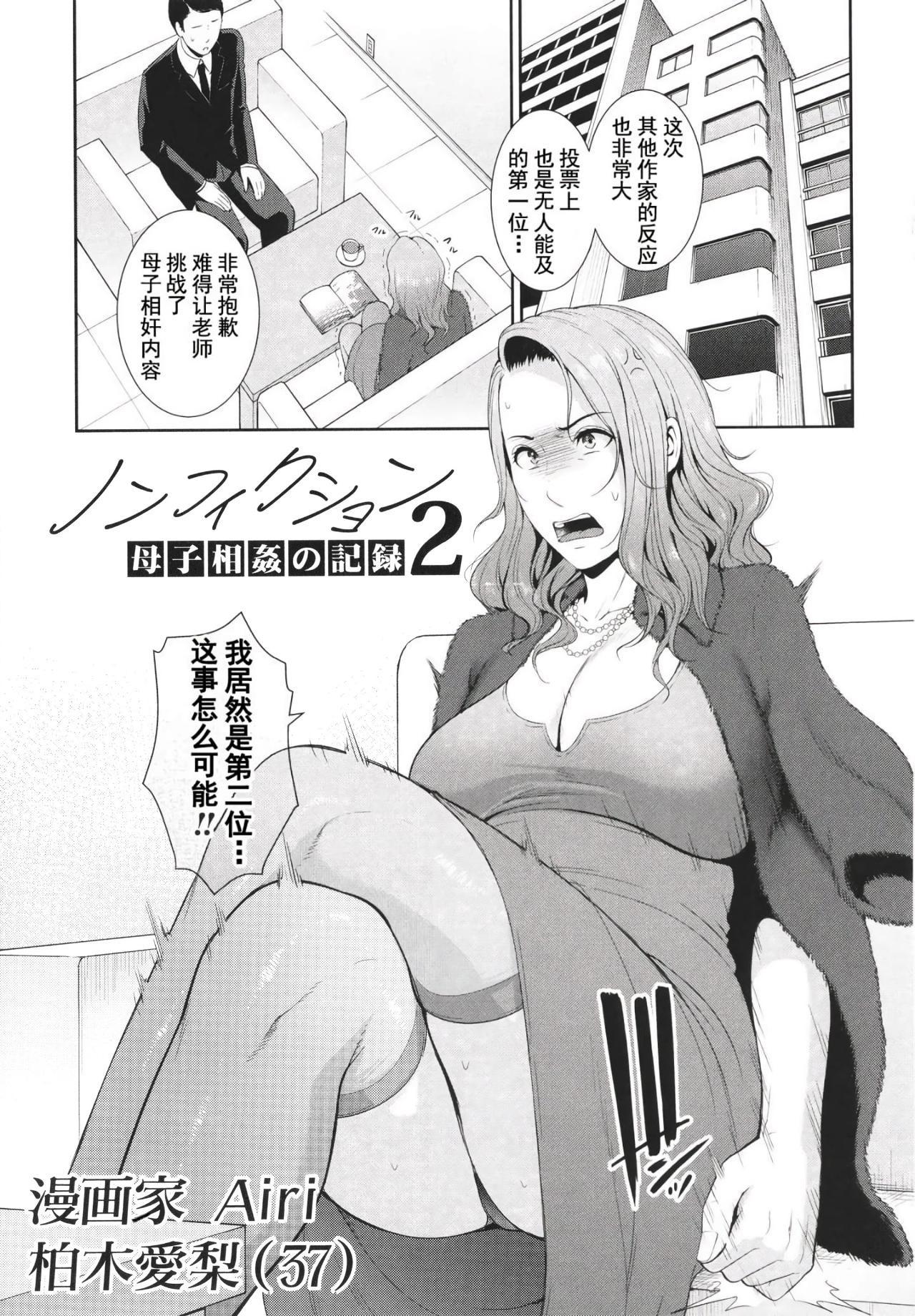 友達の母親 + イラストカード - Page 138