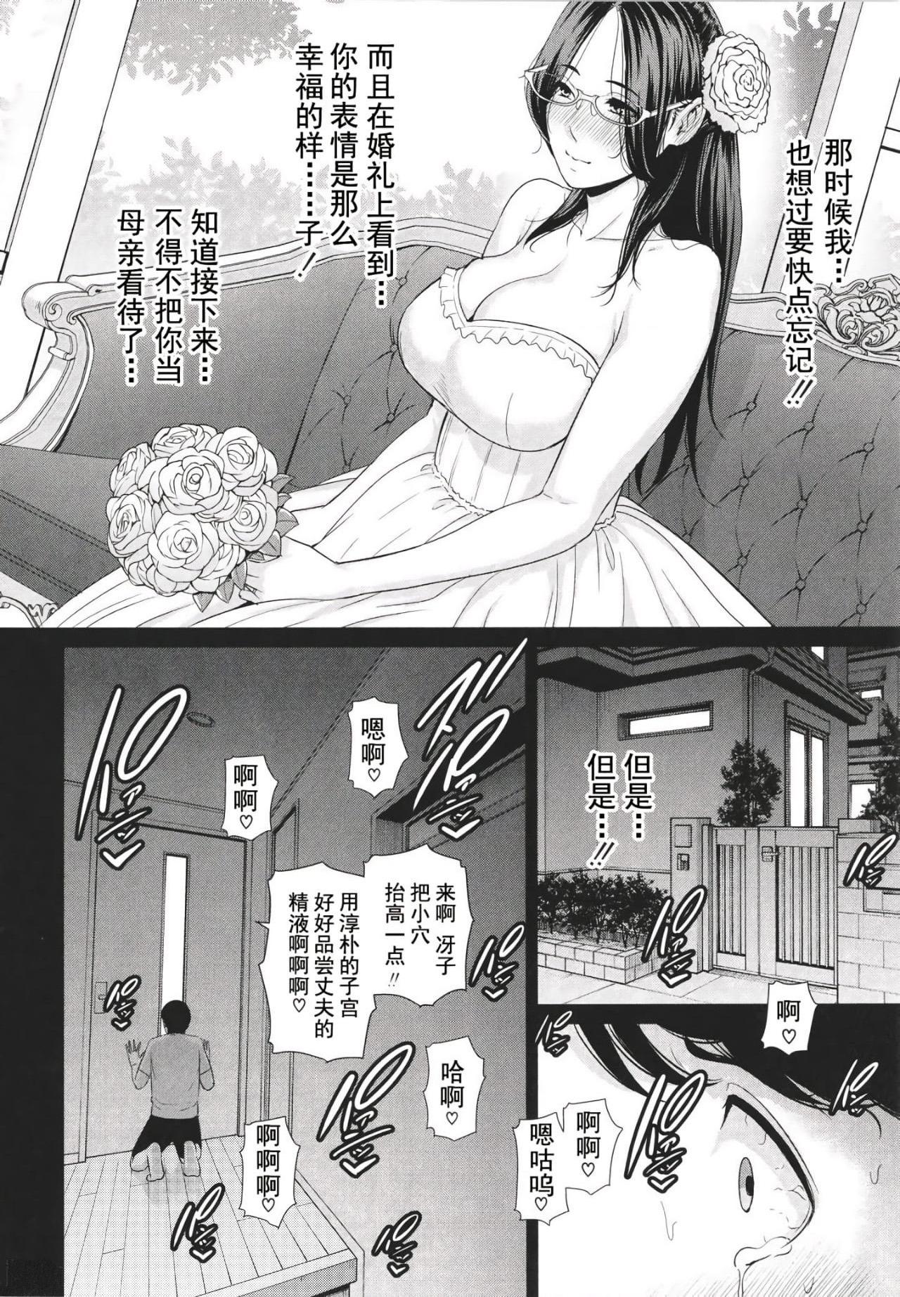 友達の母親 + イラストカード - Page 179