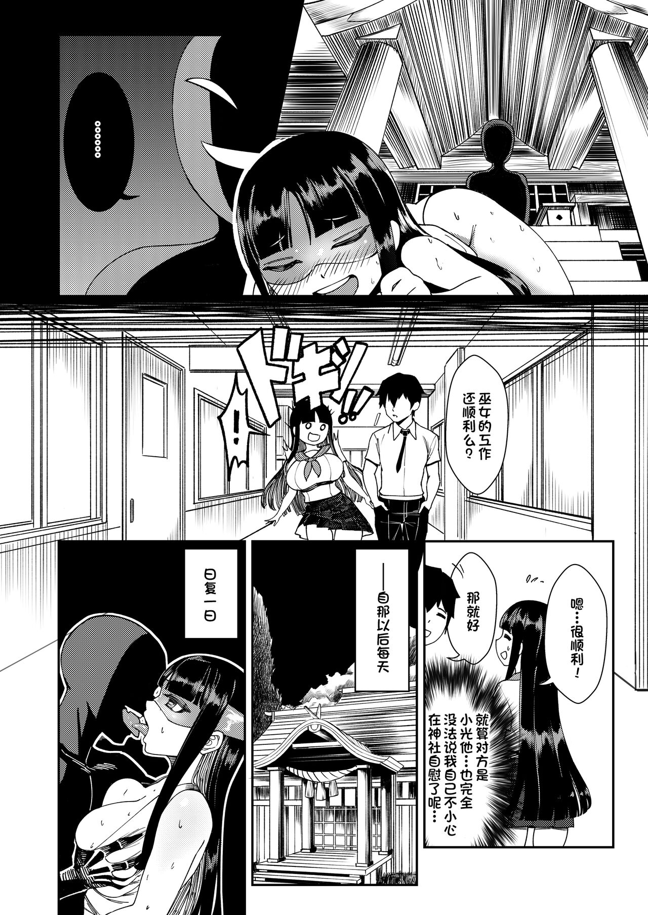 処女巫女 ふたなり美女鬼に捧げるハジメテ 子種を宿し妊娠出産 - Page 15