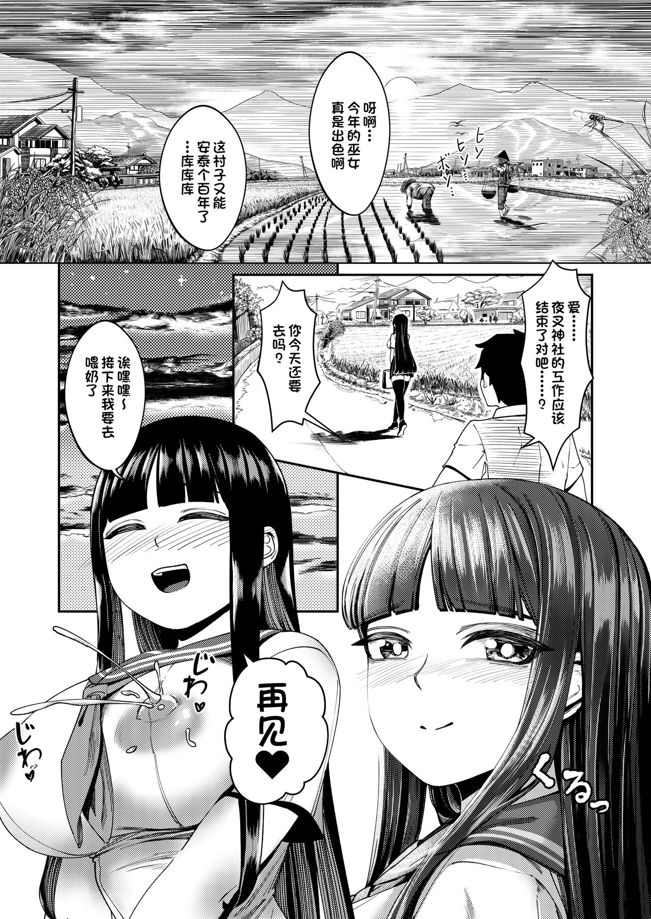処女巫女 ふたなり美女鬼に捧げるハジメテ 子種を宿し妊娠出産 - Page 34