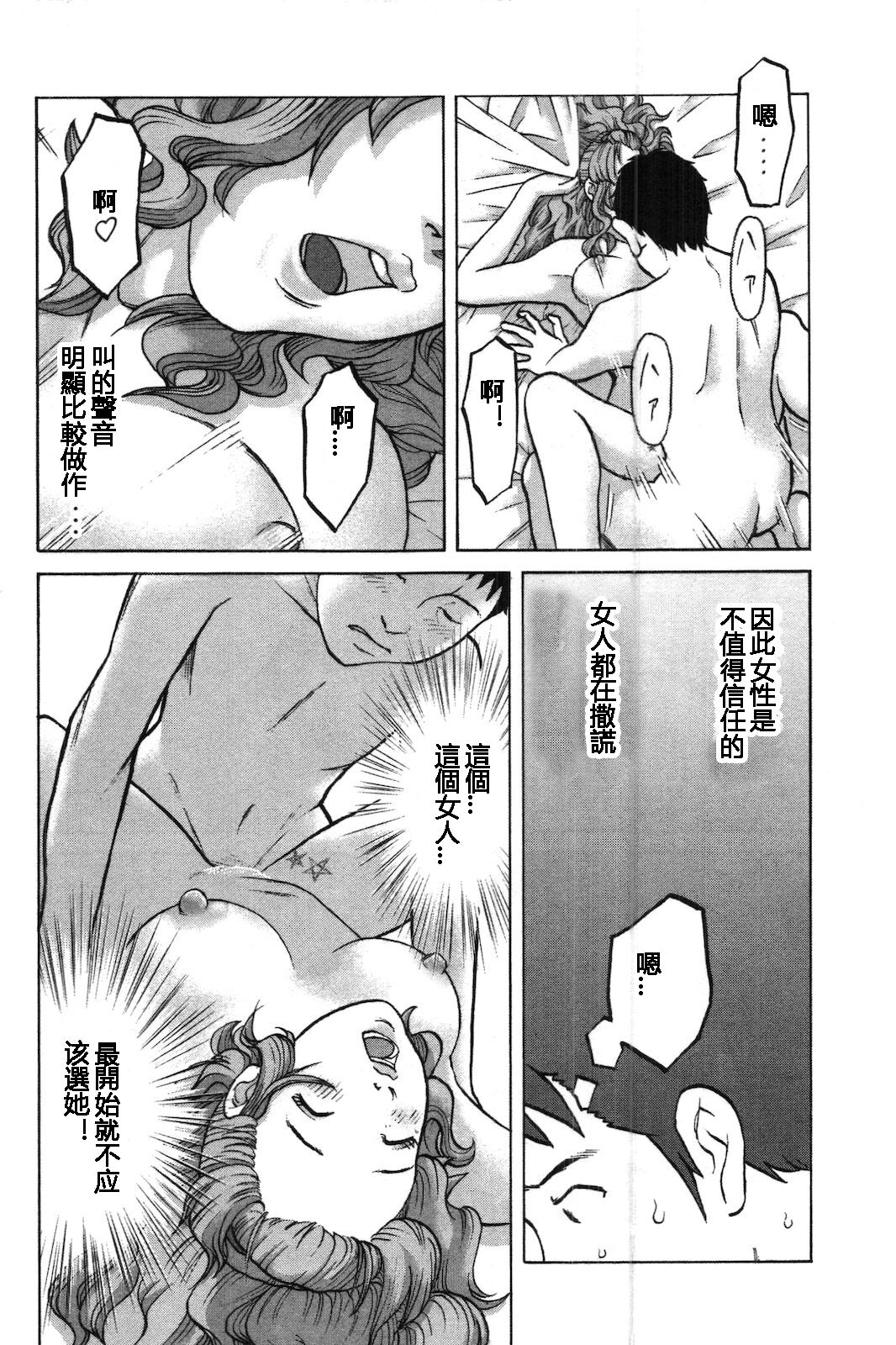 Tokumei no Kanojo-tachi Vol. 1 Ch. 1 - Page 25