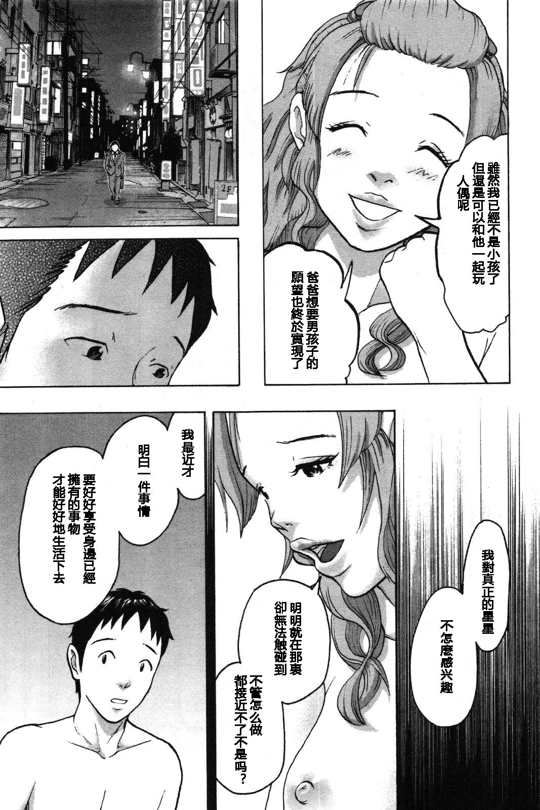 Tokumei no Kanojo-tachi Vol. 1 Ch. 1 - Page 30