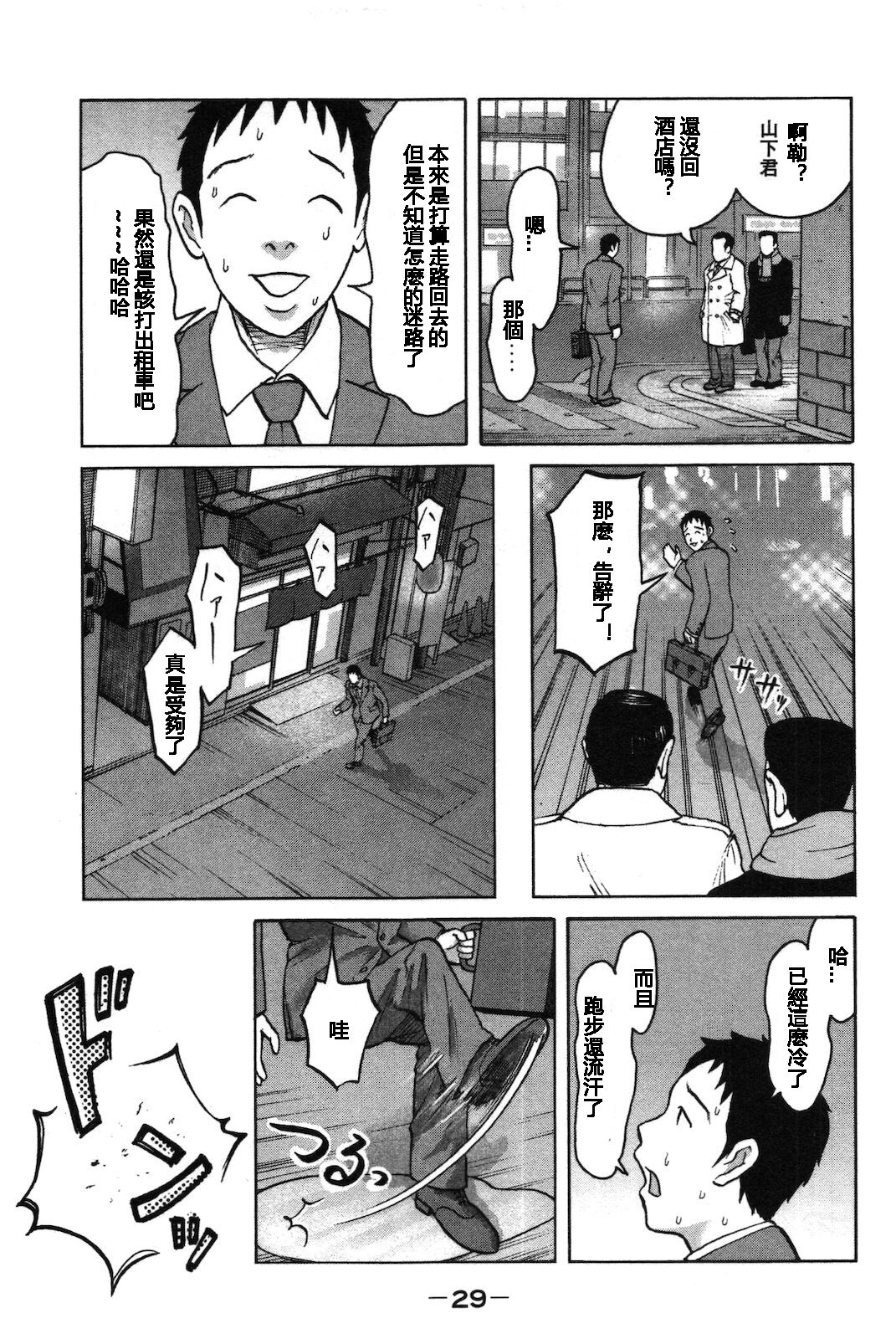 Tokumei no Kanojo-tachi Vol. 1 Ch. 1 - Page 32