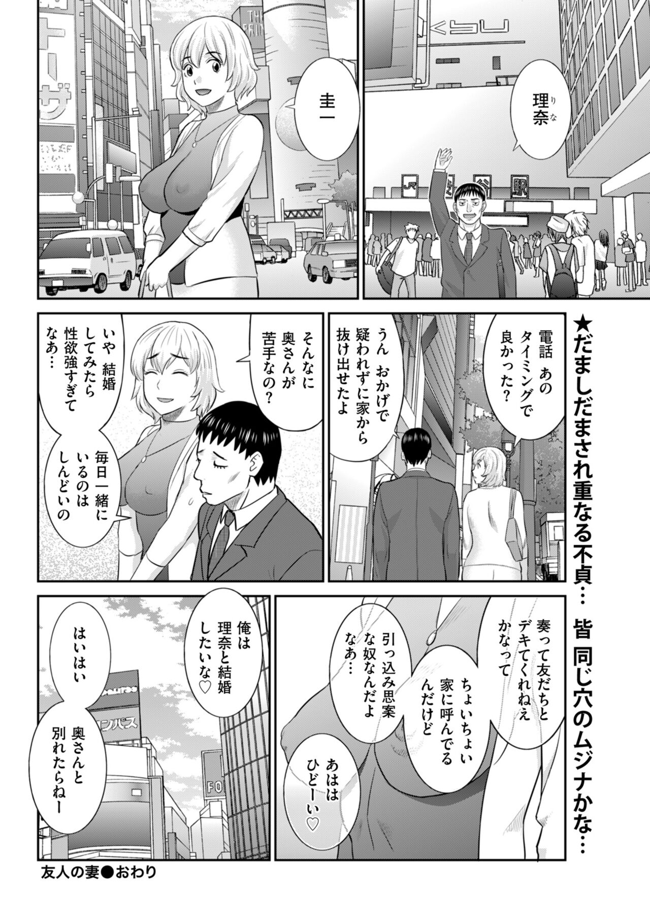 Men's Gold 2022-11 - Page 164