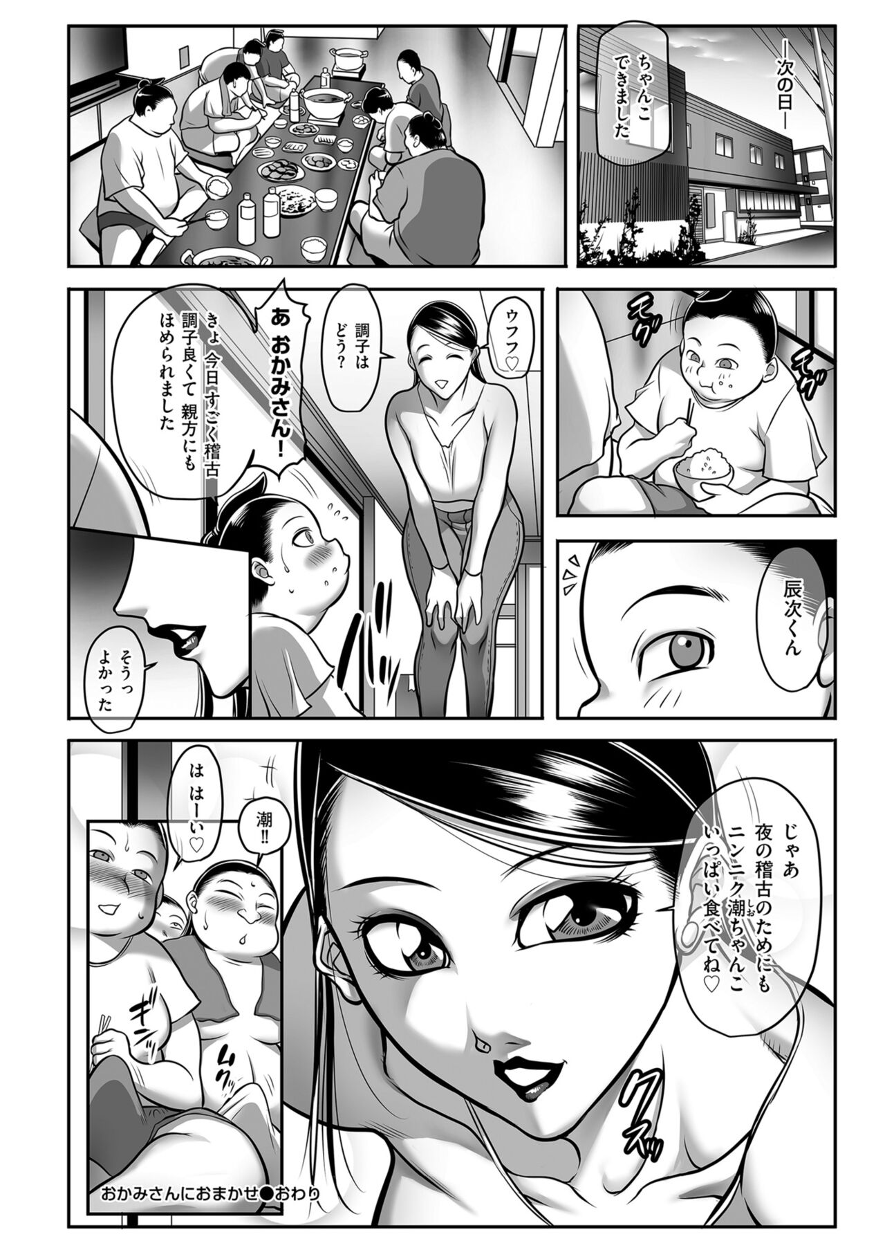 Men's Gold 2022-11 - Page 182