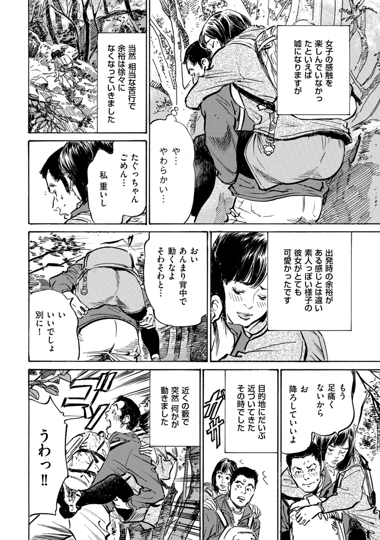 Men's Gold 2022-11 - Page 32