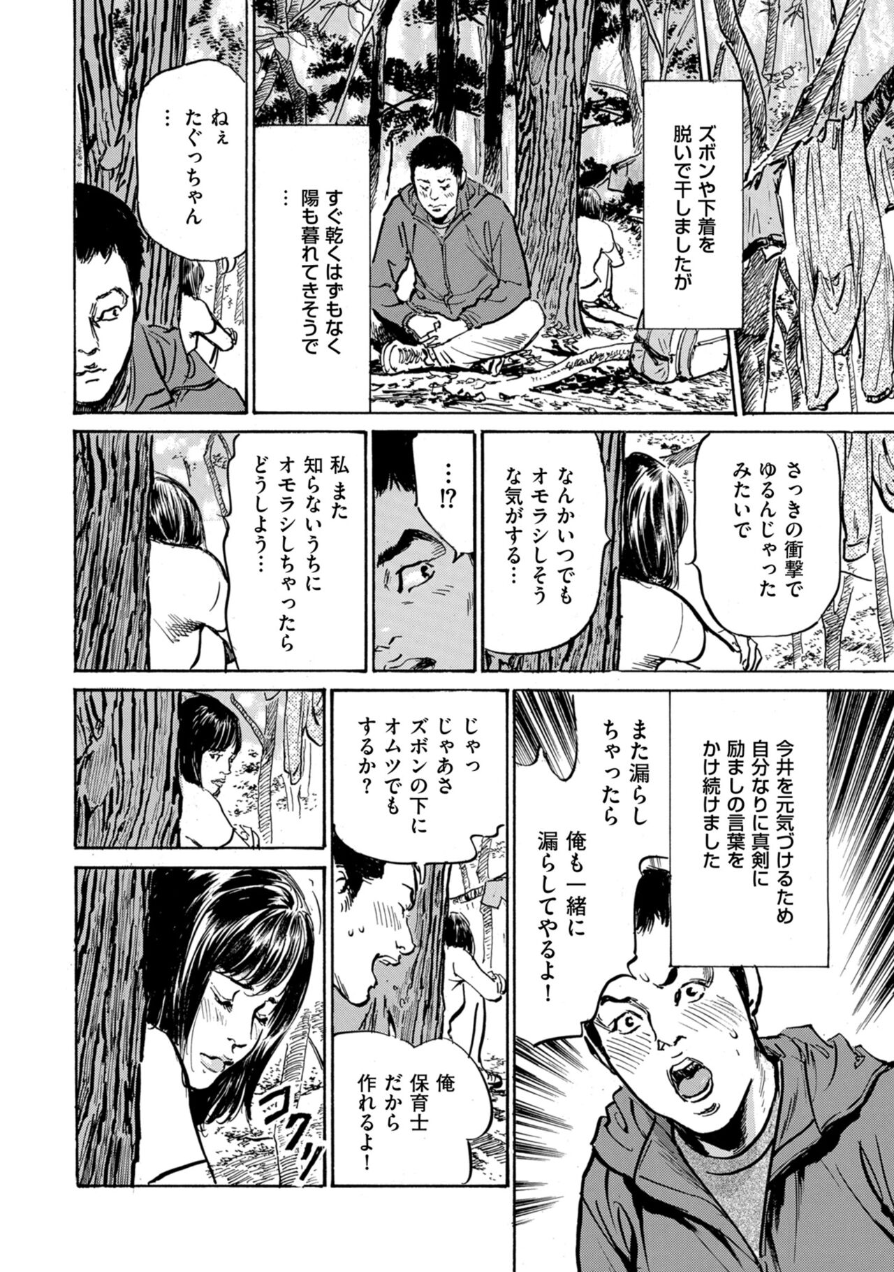 Men's Gold 2022-11 - Page 34