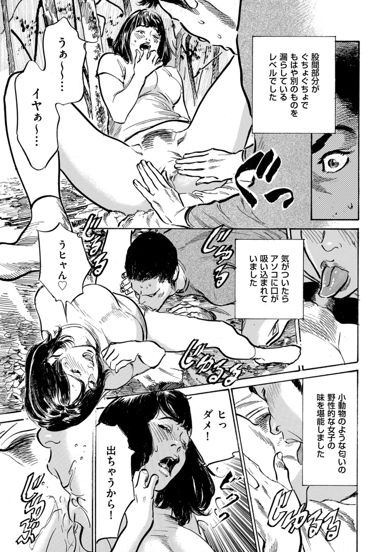 Men's Gold 2022-11 - Page 39