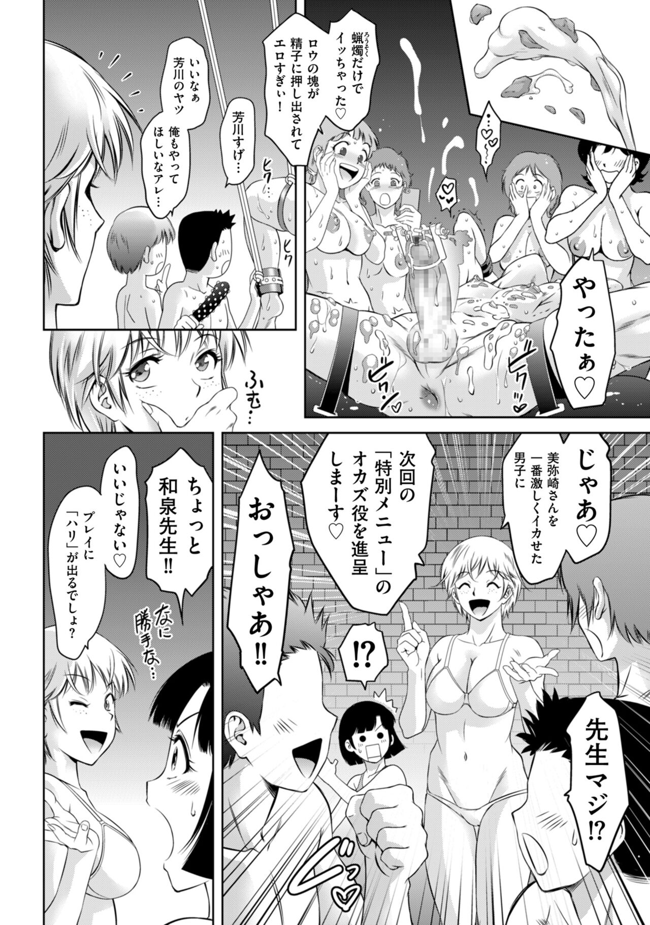 Men's Gold 2022-11 - Page 60