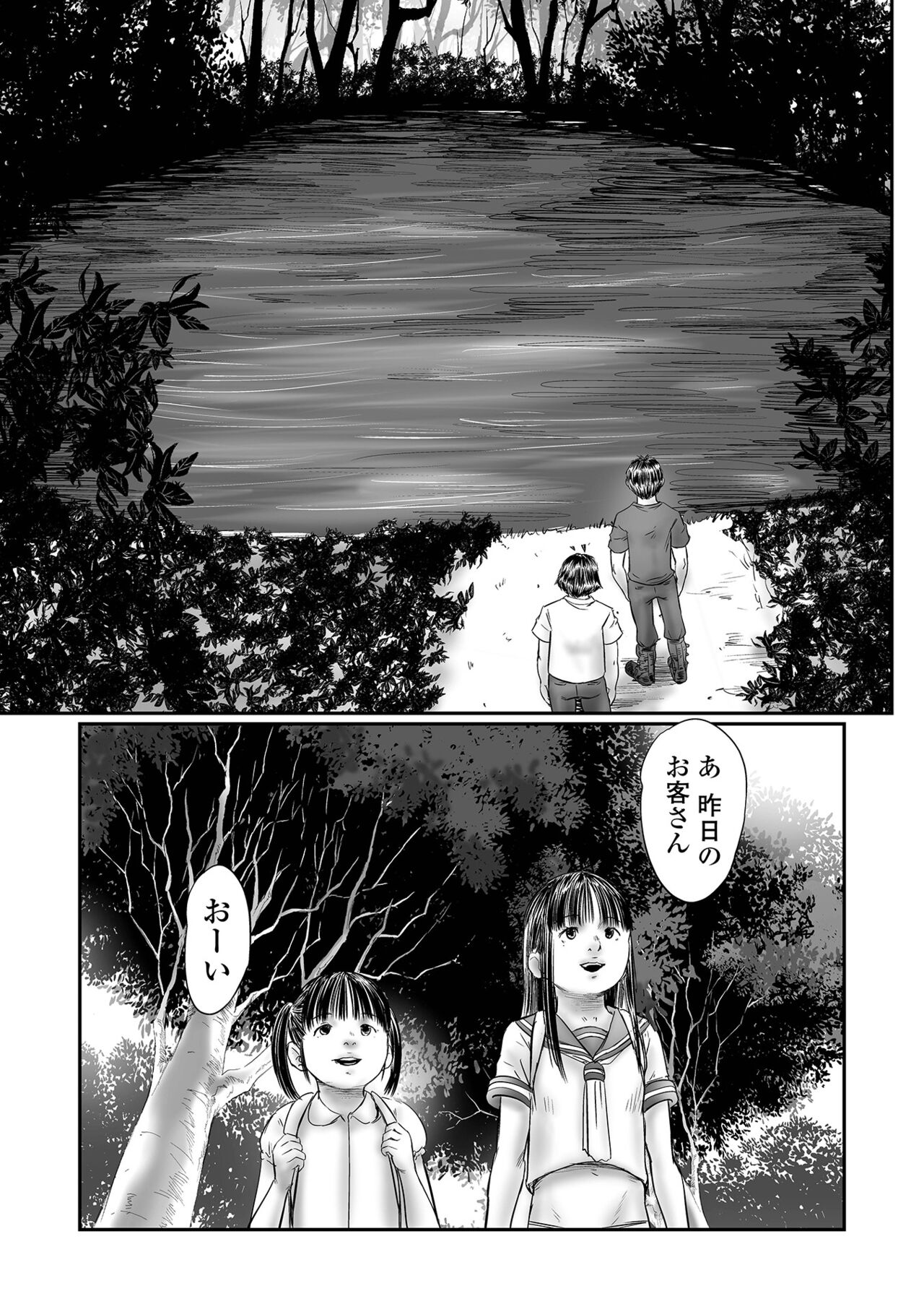 COMIC Mate Legend Vol. 48 2022-11 - Page 107